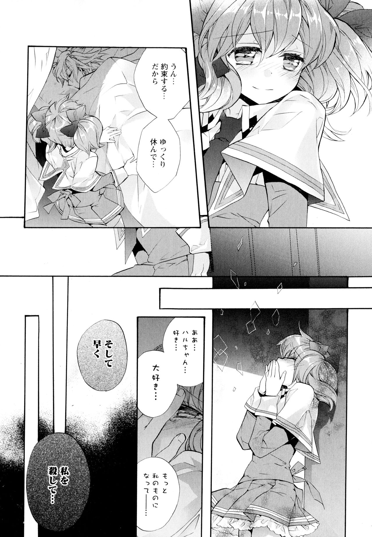 Aya Yuri Vol. 4 - Page 58