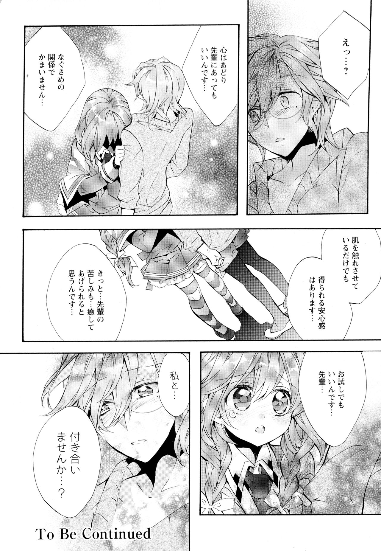 Aya Yuri Vol. 4 - Page 70