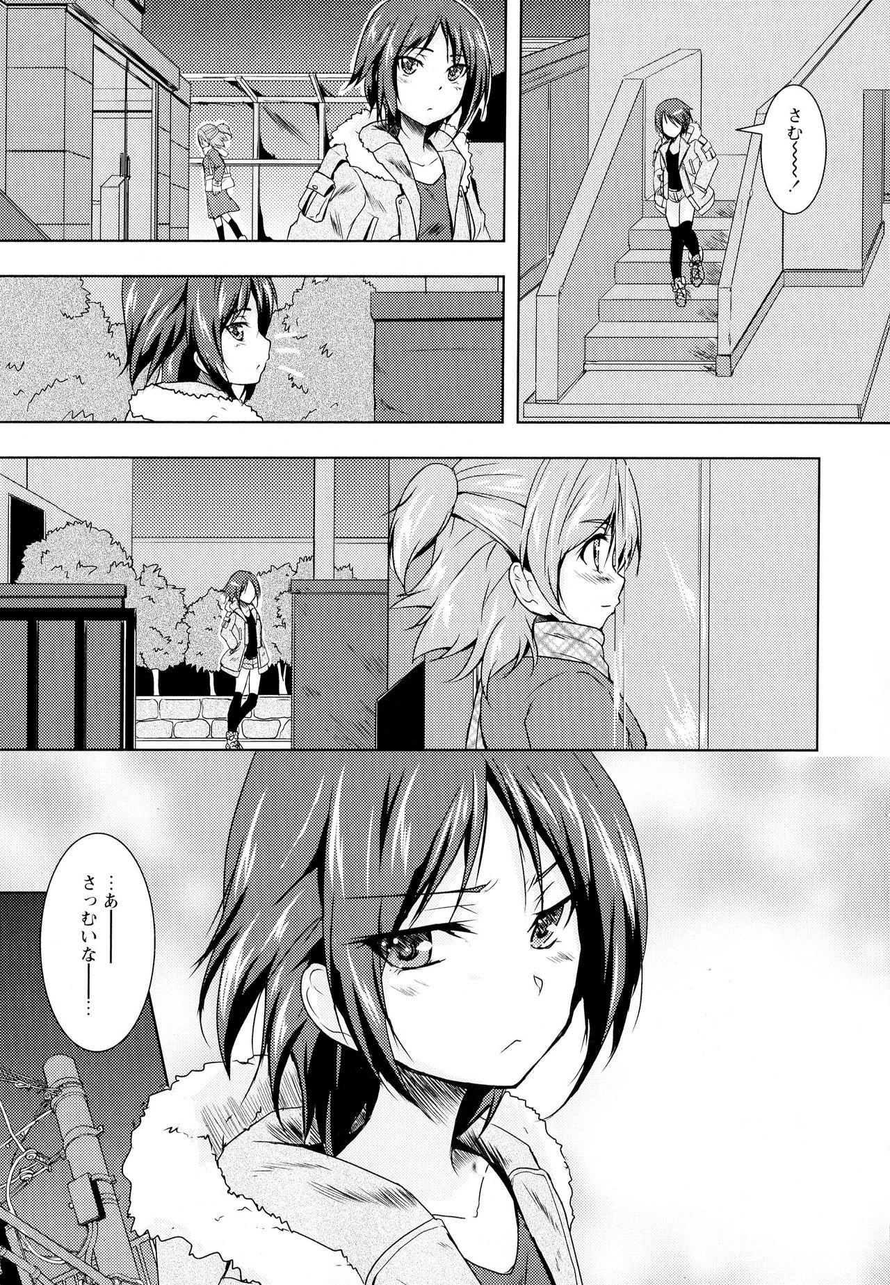 Aya Yuri Vol. 4 - Page 73