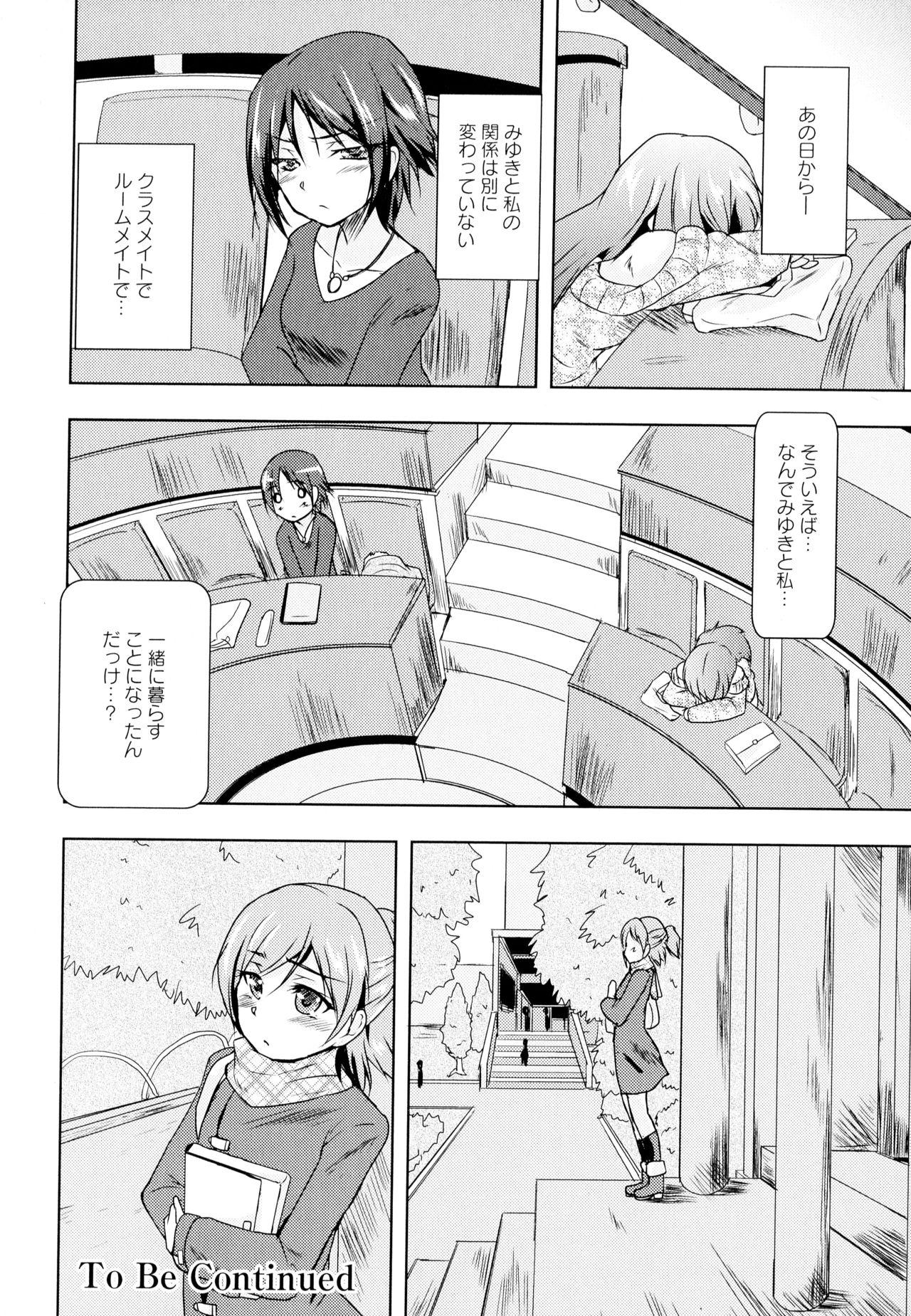 Aya Yuri Vol. 4 - Page 90