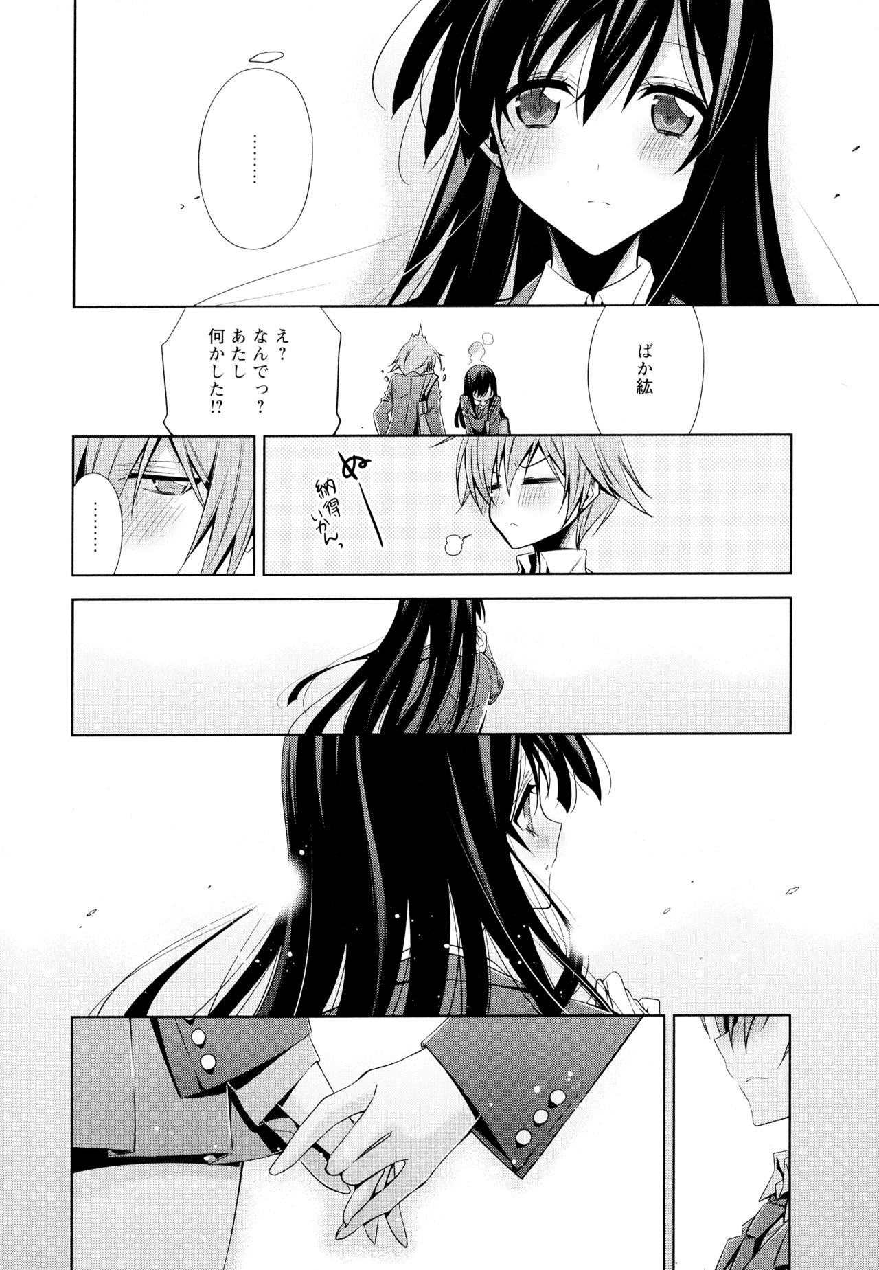 Aya Yuri Vol. 4 - Page 94