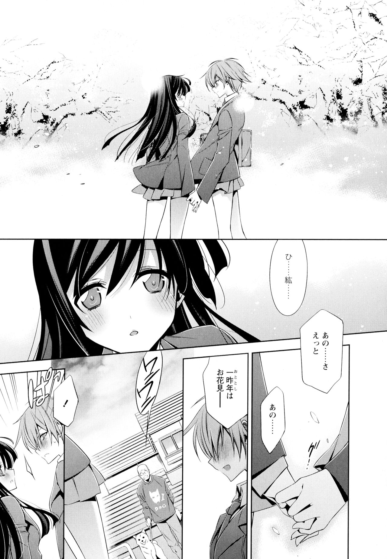 Aya Yuri Vol. 4 - Page 95