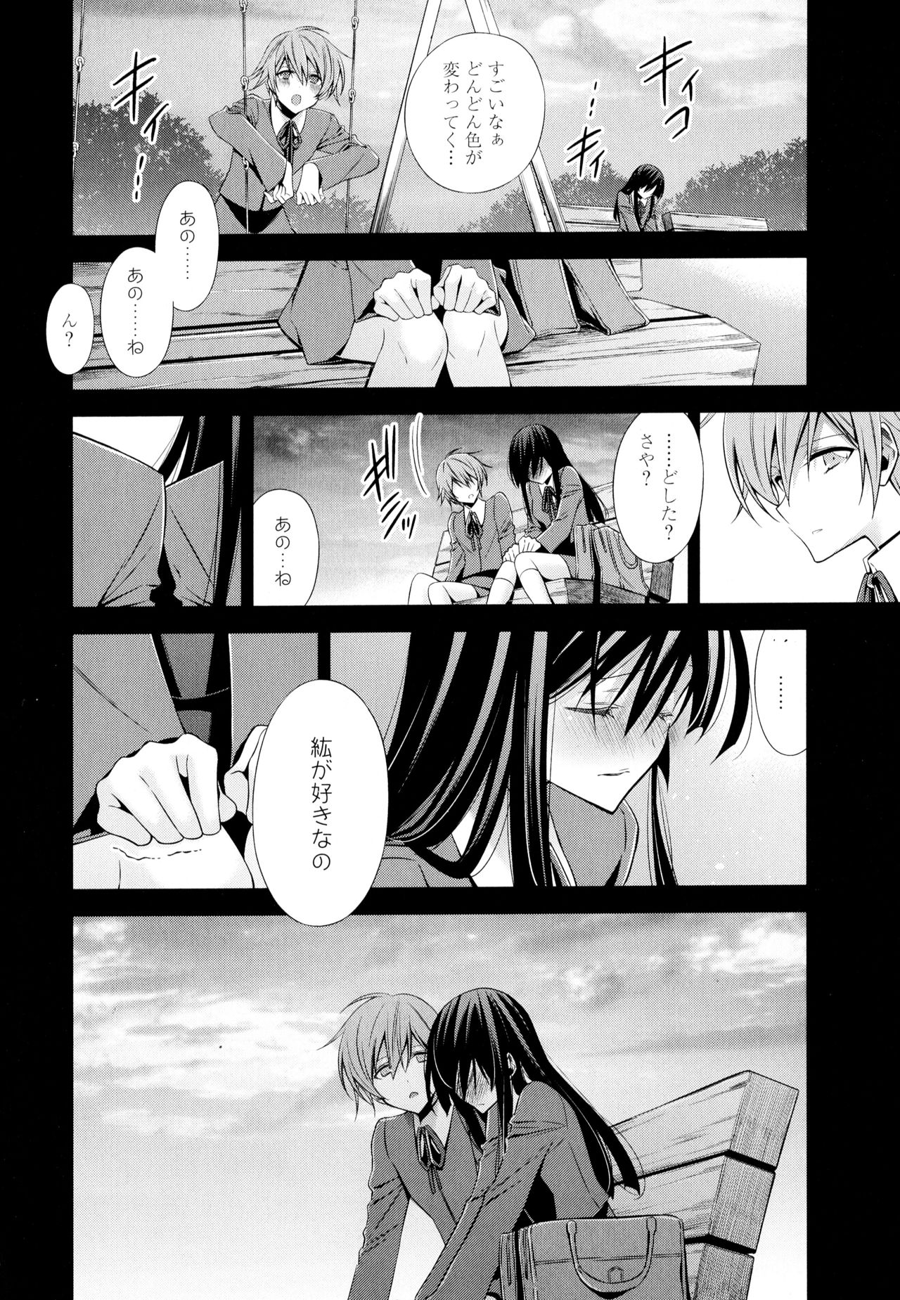 Aya Yuri Vol. 4 - Page 98