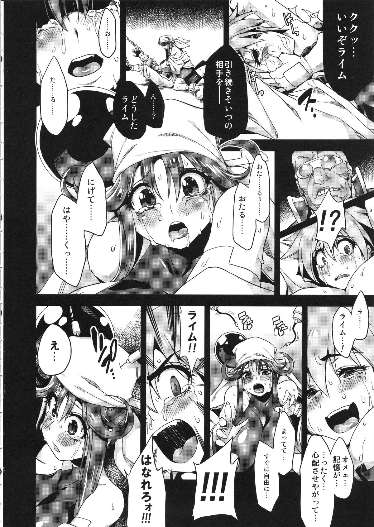 Page 9 of Hentai Marionette 3