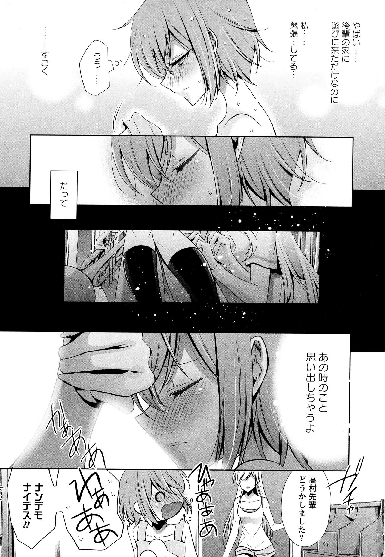 Aya Yuri Vol. 6 - Page 131