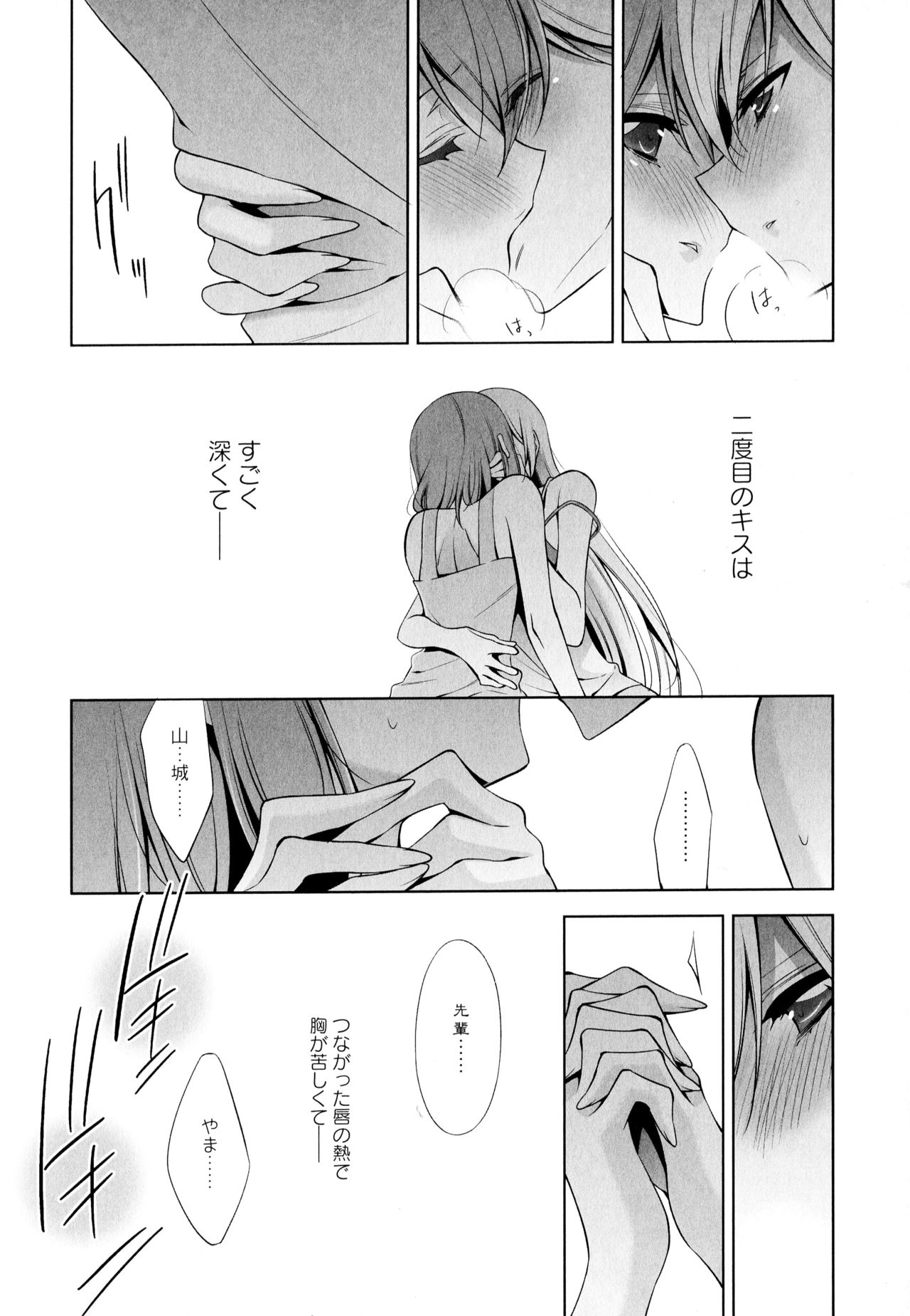 Aya Yuri Vol. 6 - Page 141