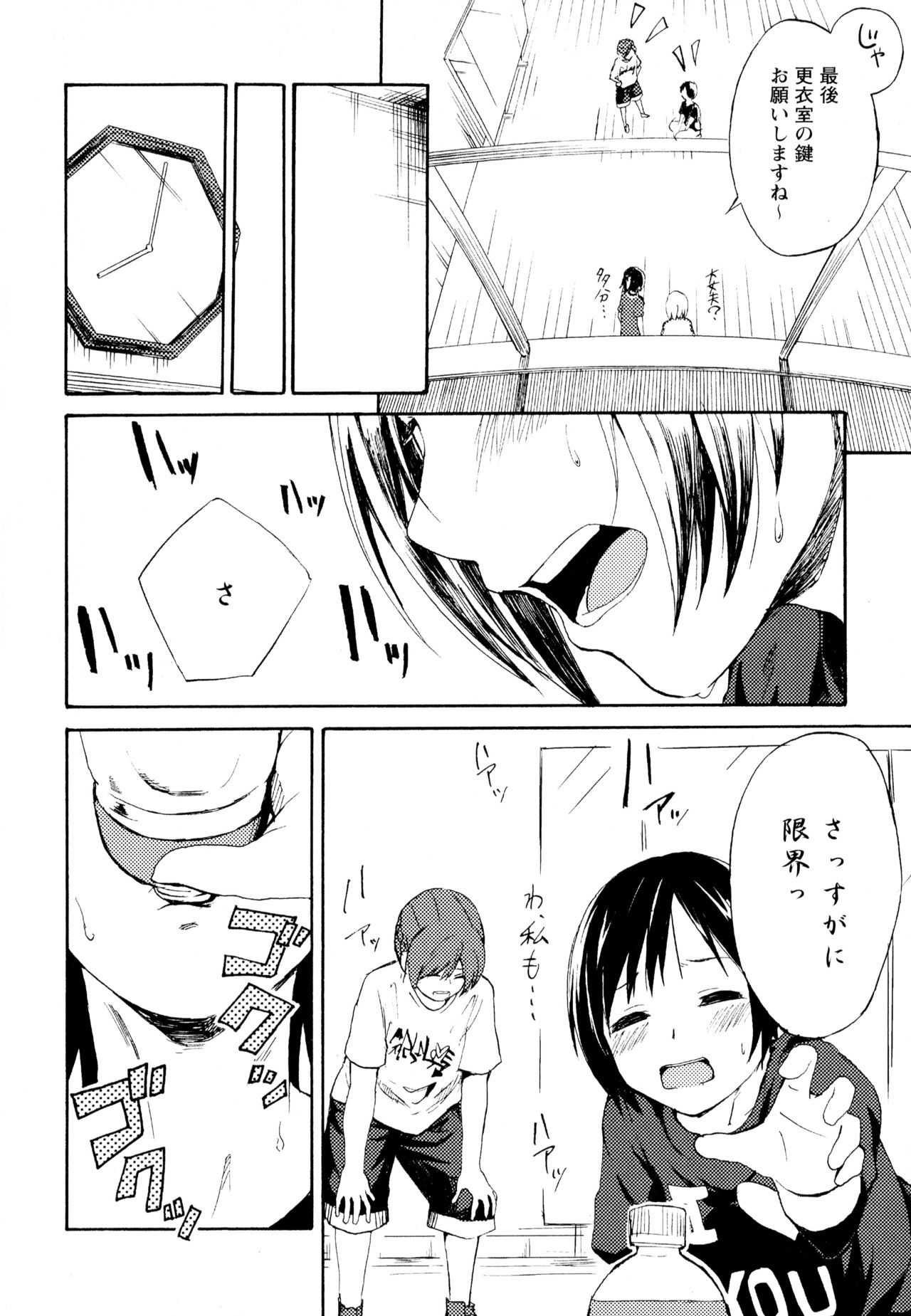 Aya Yuri Vol. 6 - Page 16