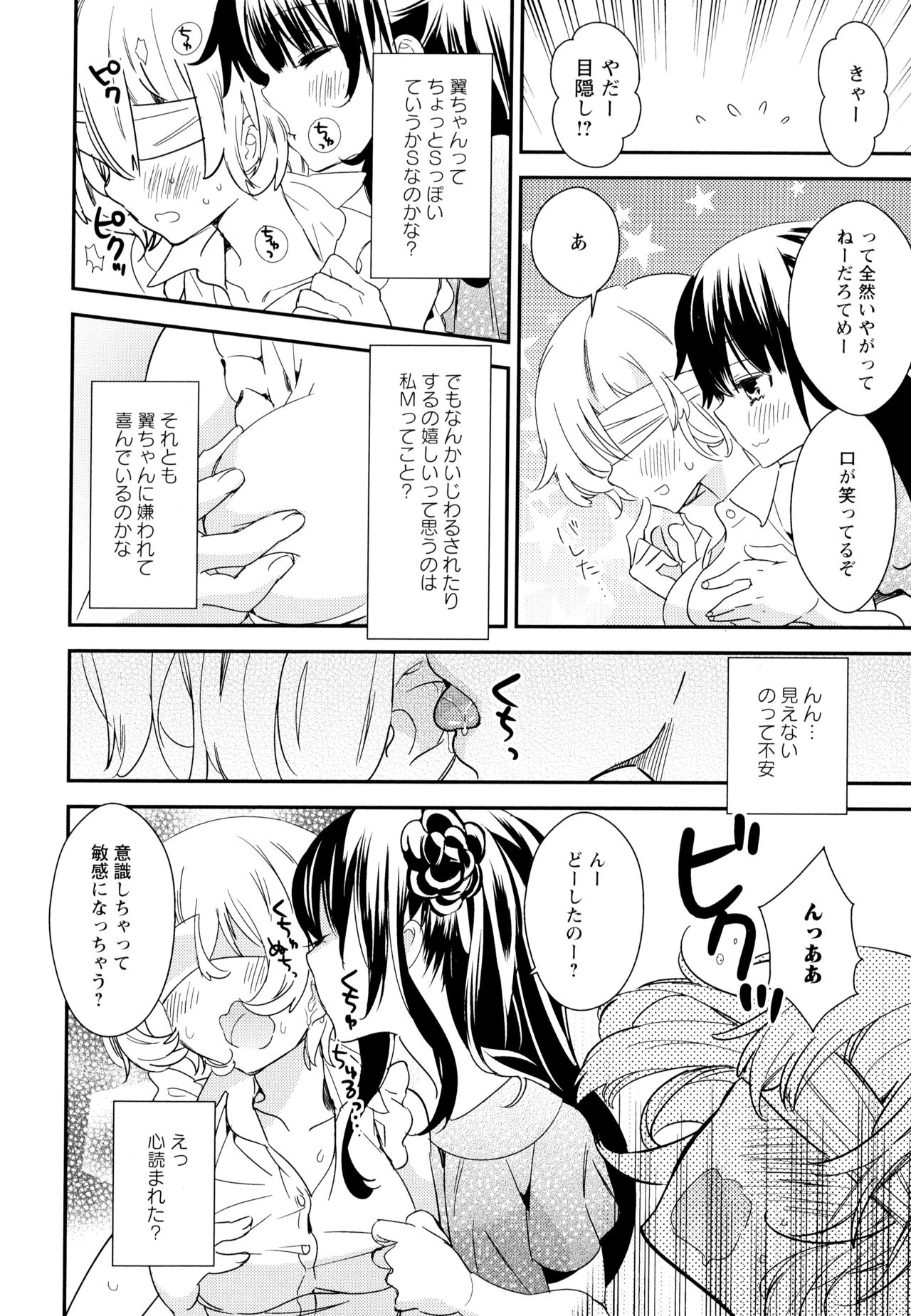 Aya Yuri Vol. 6 - Page 30