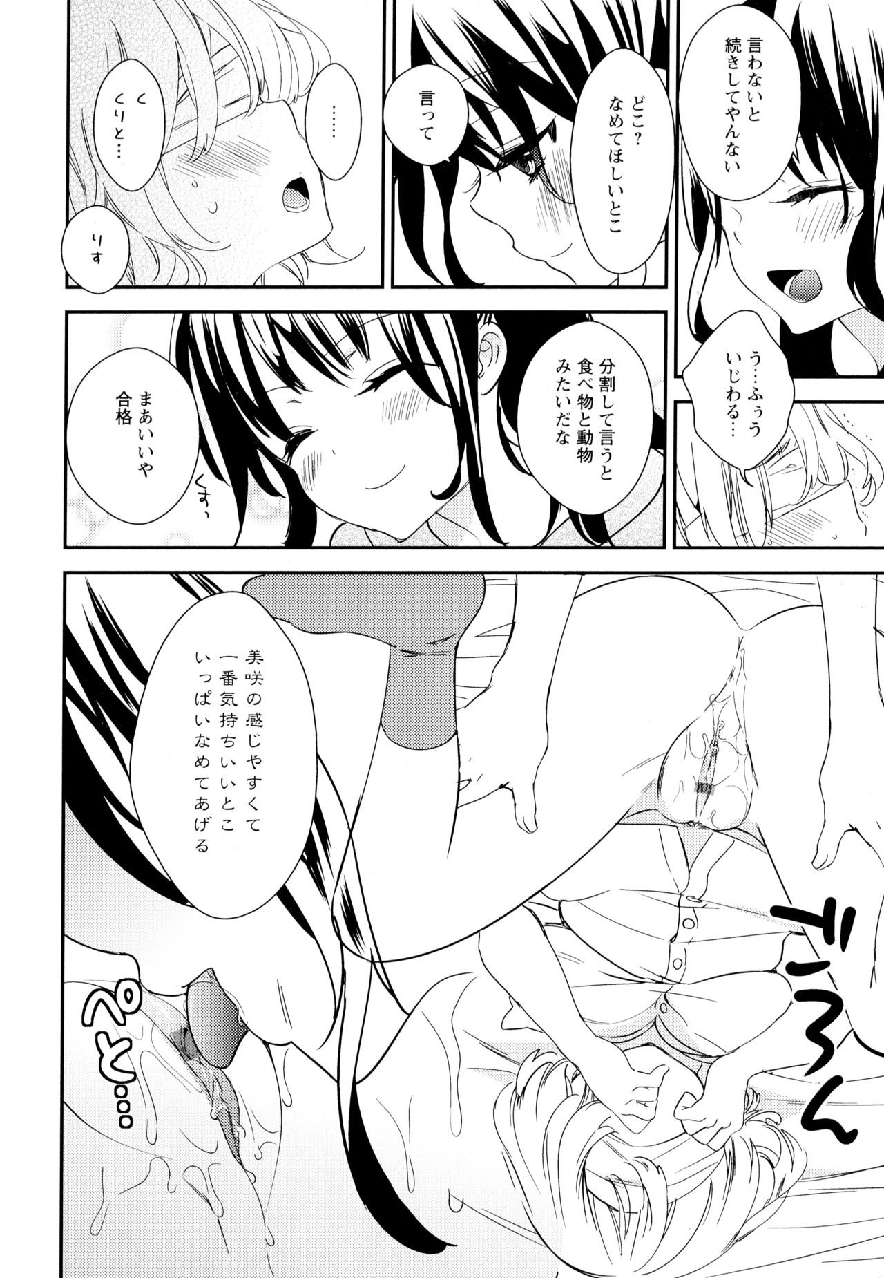 Aya Yuri Vol. 6 - Page 32