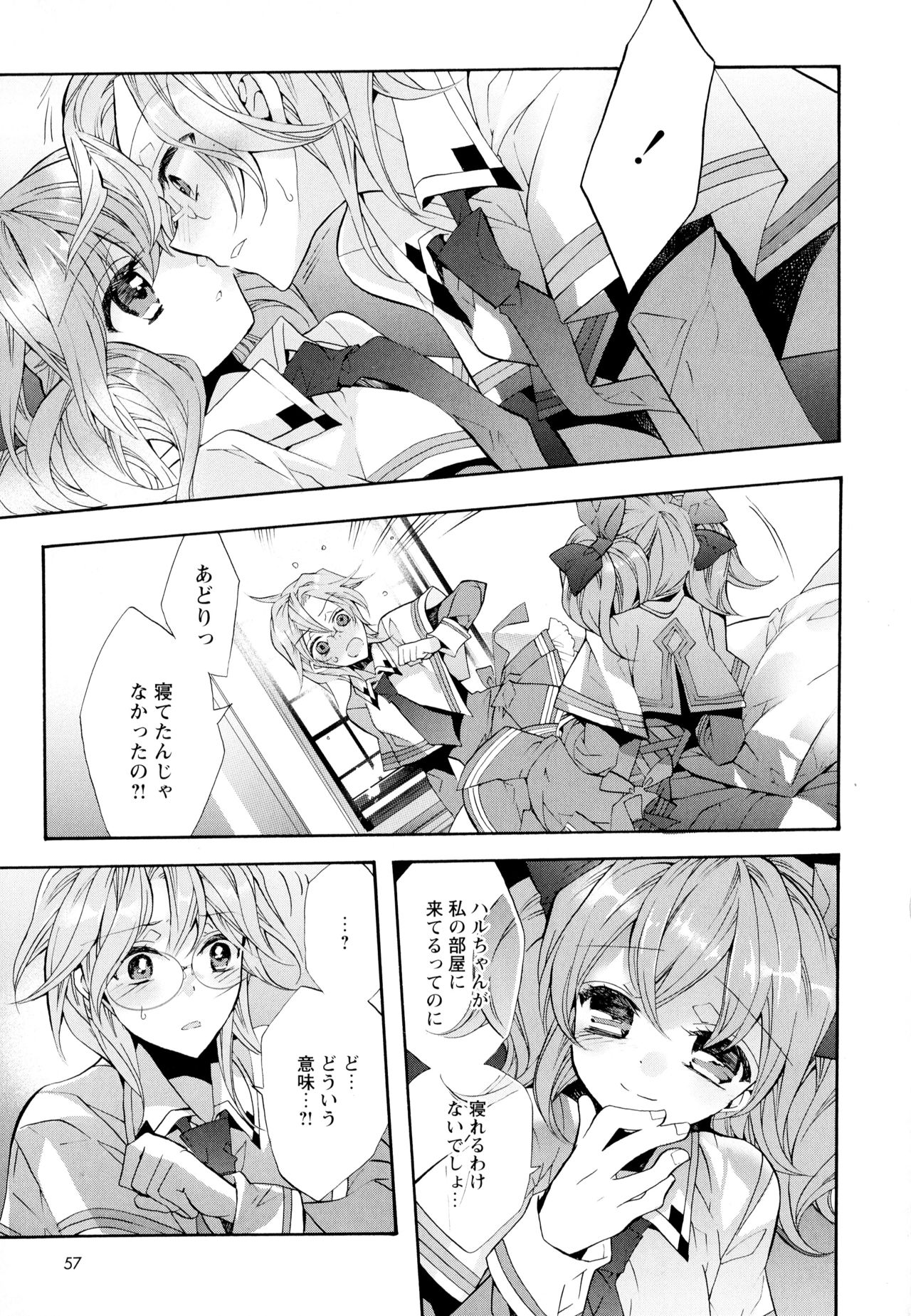 Aya Yuri Vol. 6 - Page 59