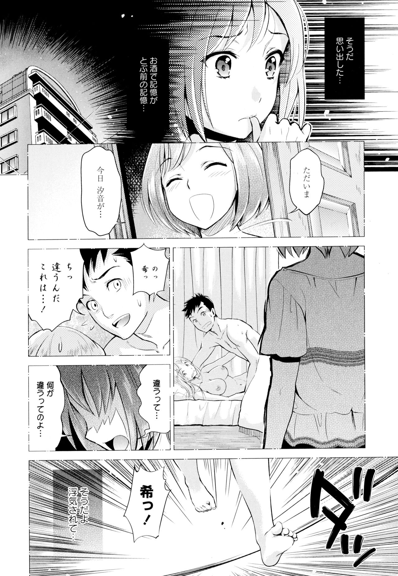 Aya Yuri Vol. 6 - Page 70