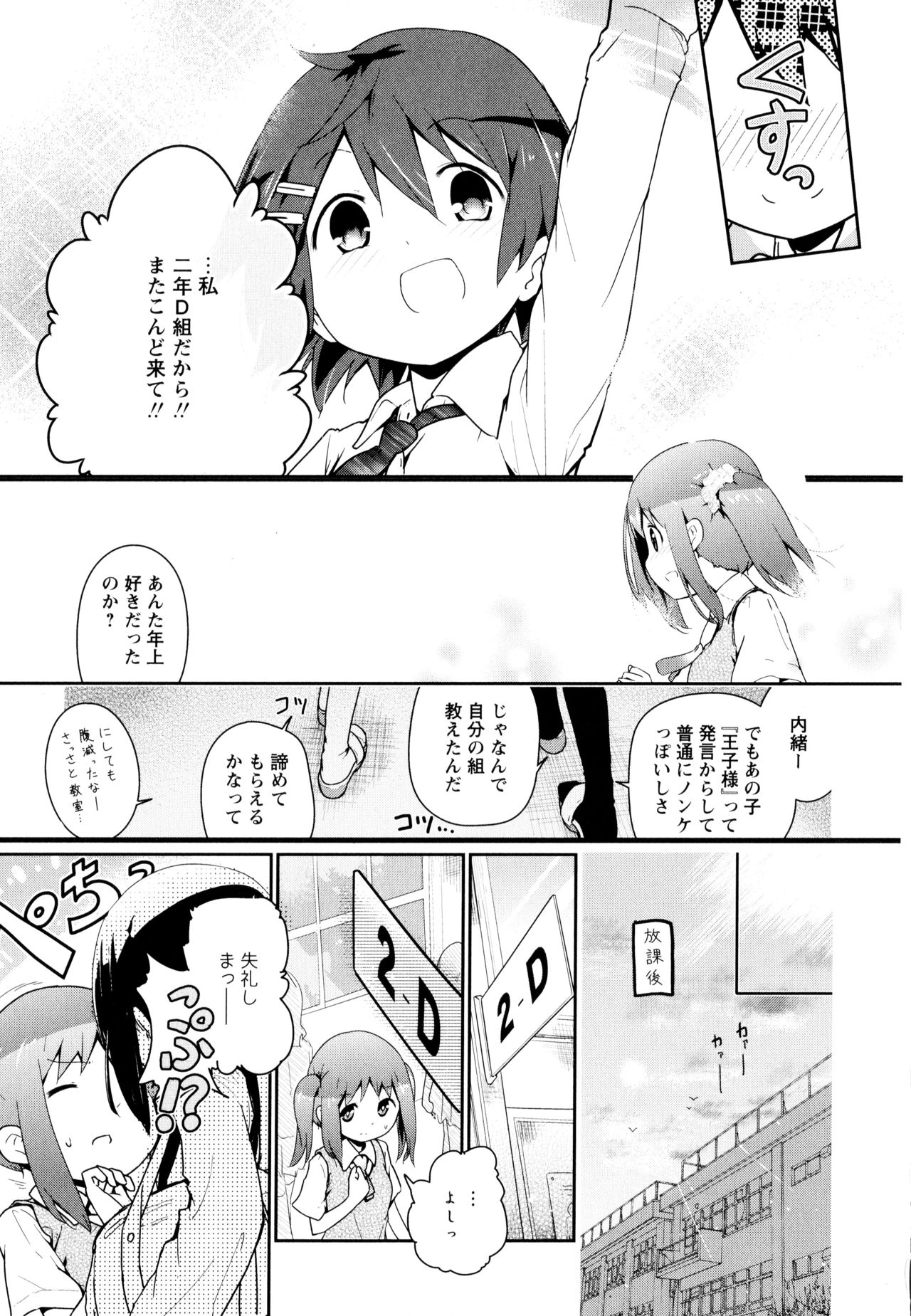 Aya Yuri Vol. 8 - Page 155