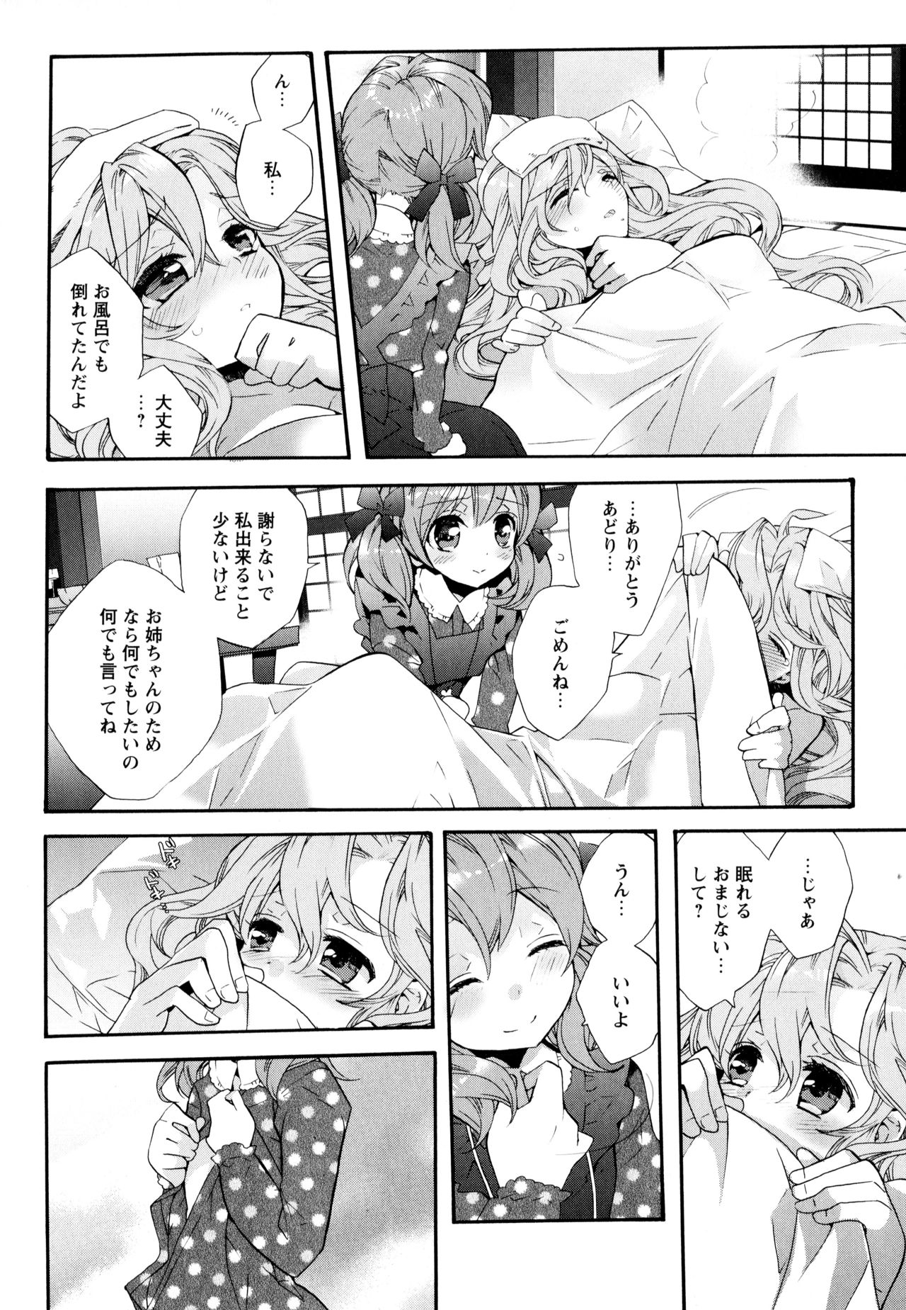 Aya Yuri Vol. 8 - Page 56