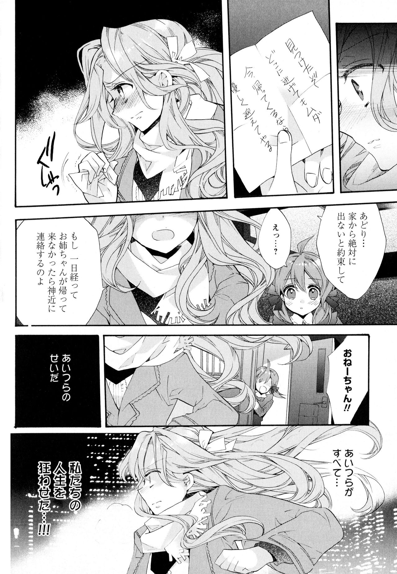 Aya Yuri Vol. 8 - Page 66
