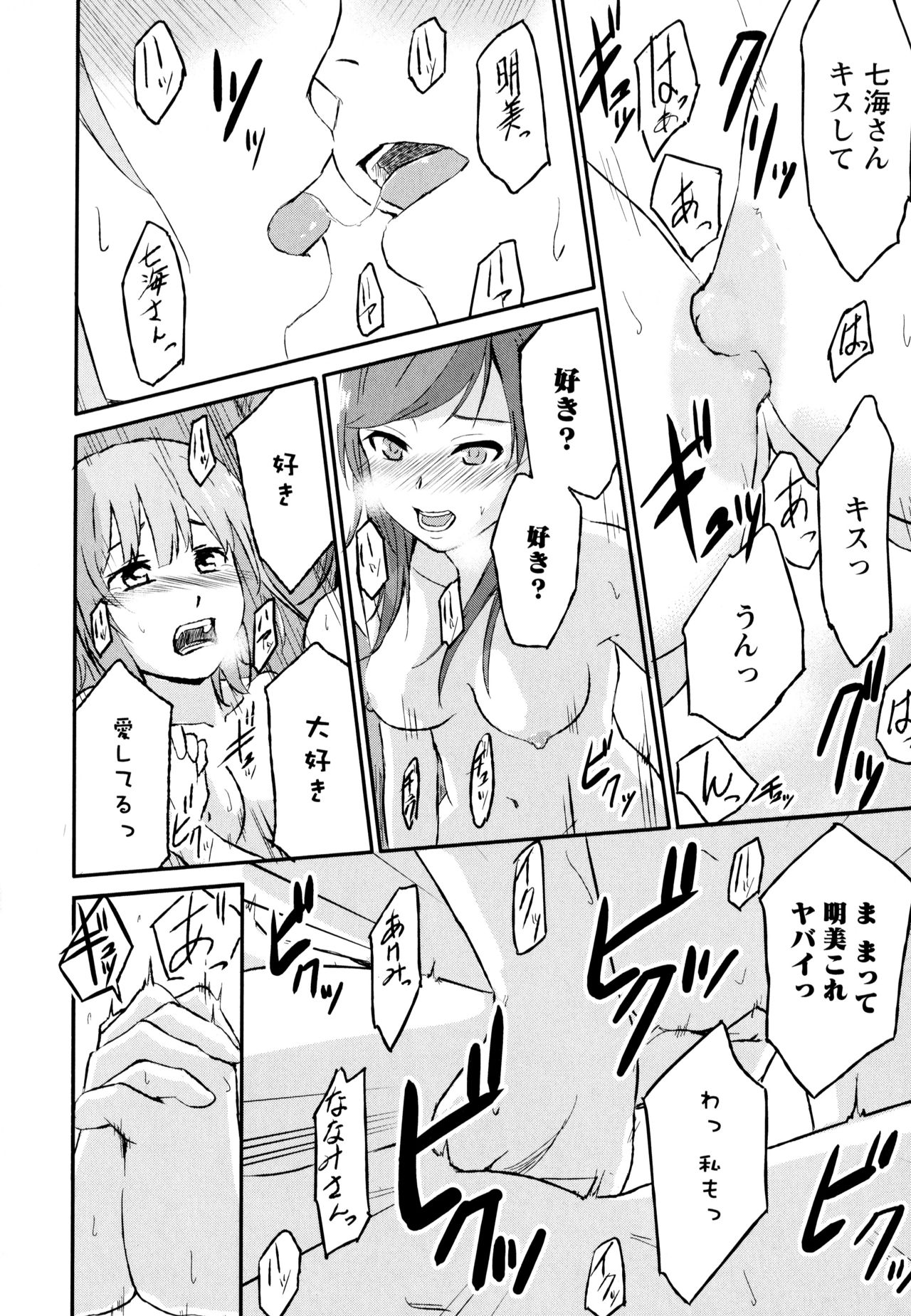 Aya Yuri Vol. 8 - Page 92