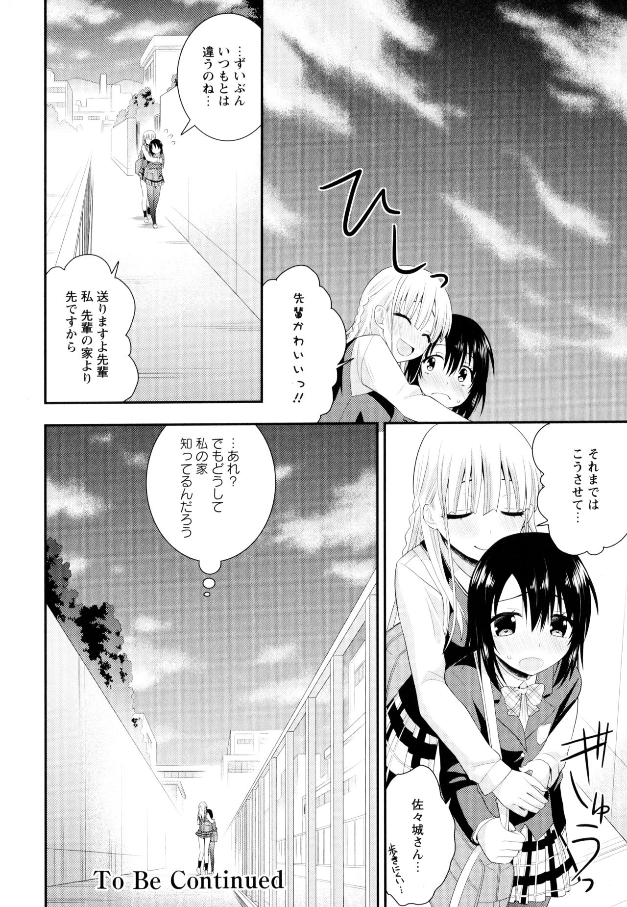 Aya Yuri Vol. 9 - Page 116