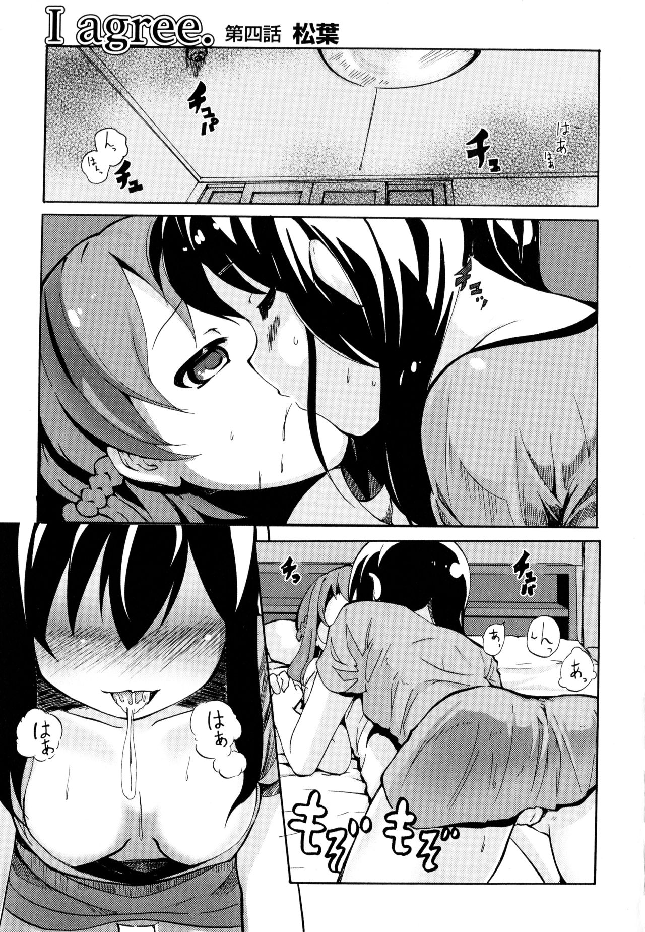 Aya Yuri Vol. 9 - Page 117