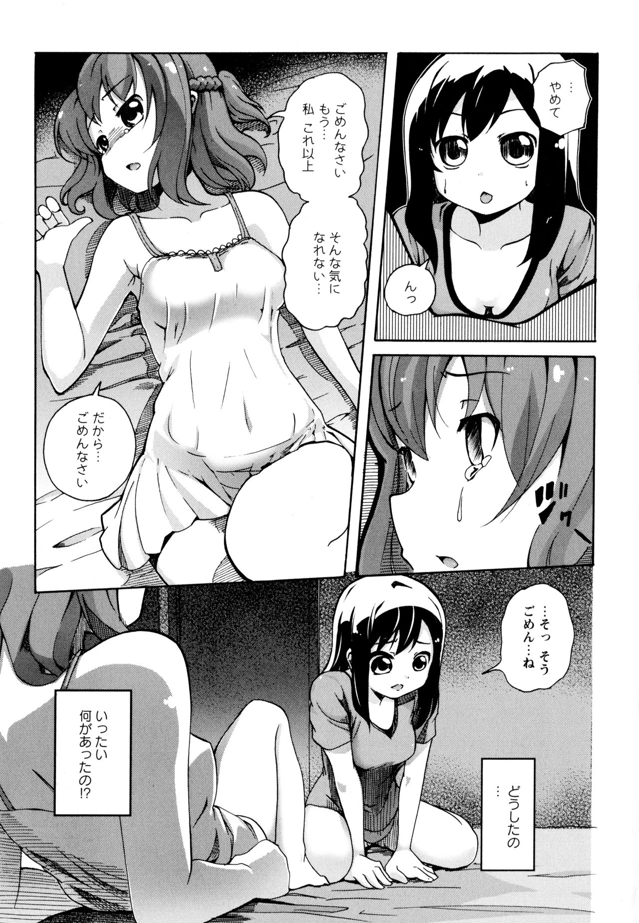 Aya Yuri Vol. 9 - Page 119