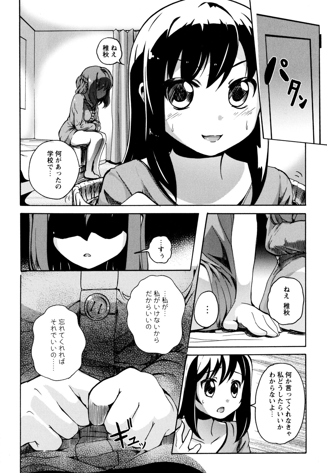 Aya Yuri Vol. 9 - Page 126