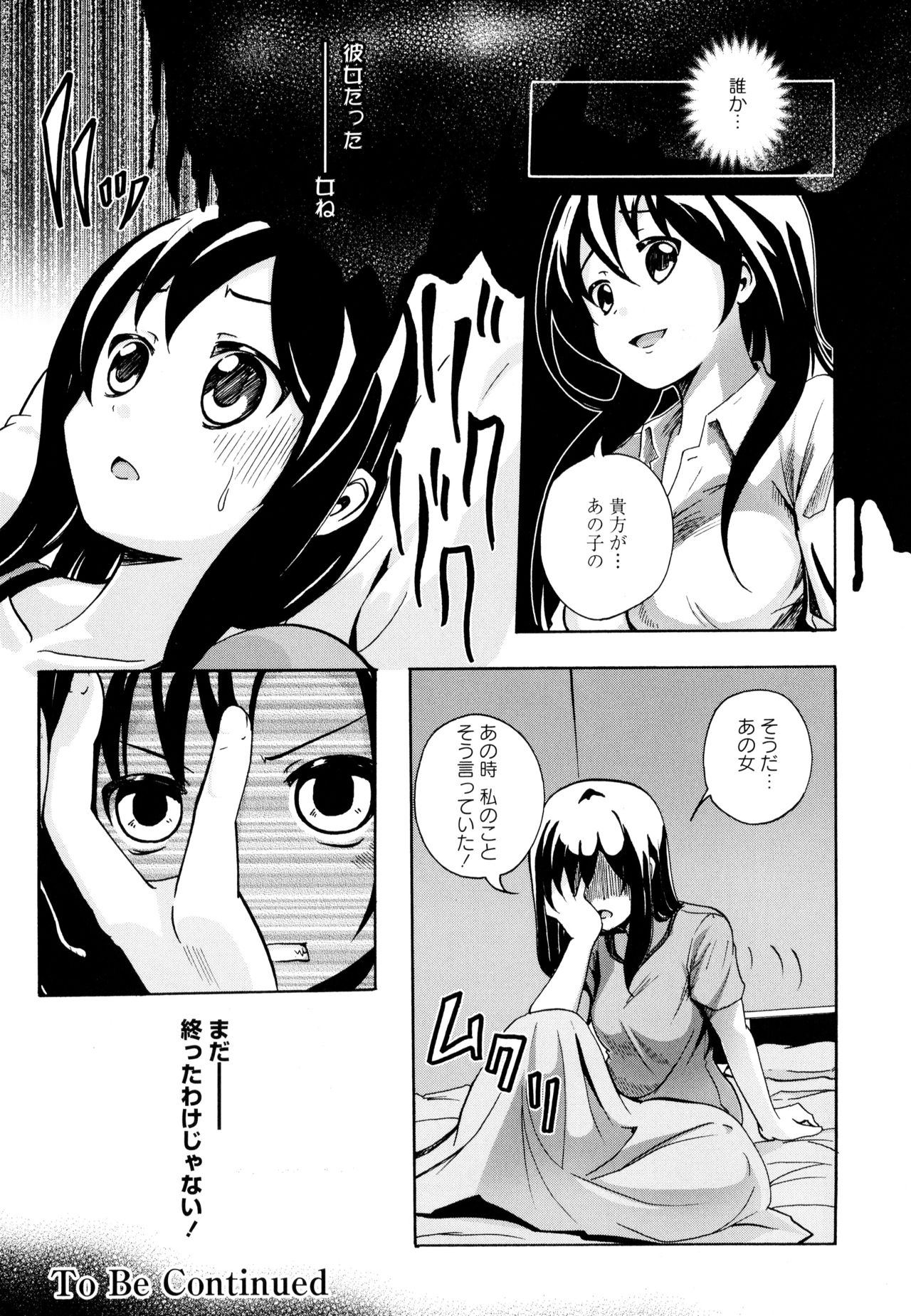 Aya Yuri Vol. 9 - Page 136