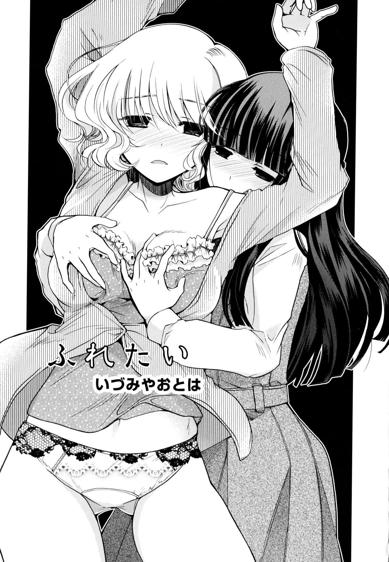 Aya Yuri Vol. 9 - Page 53