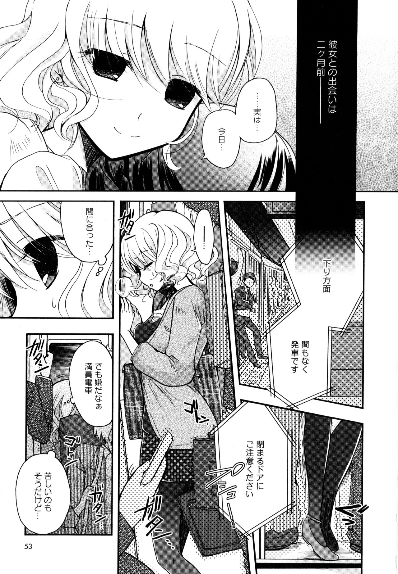 Aya Yuri Vol. 9 - Page 55