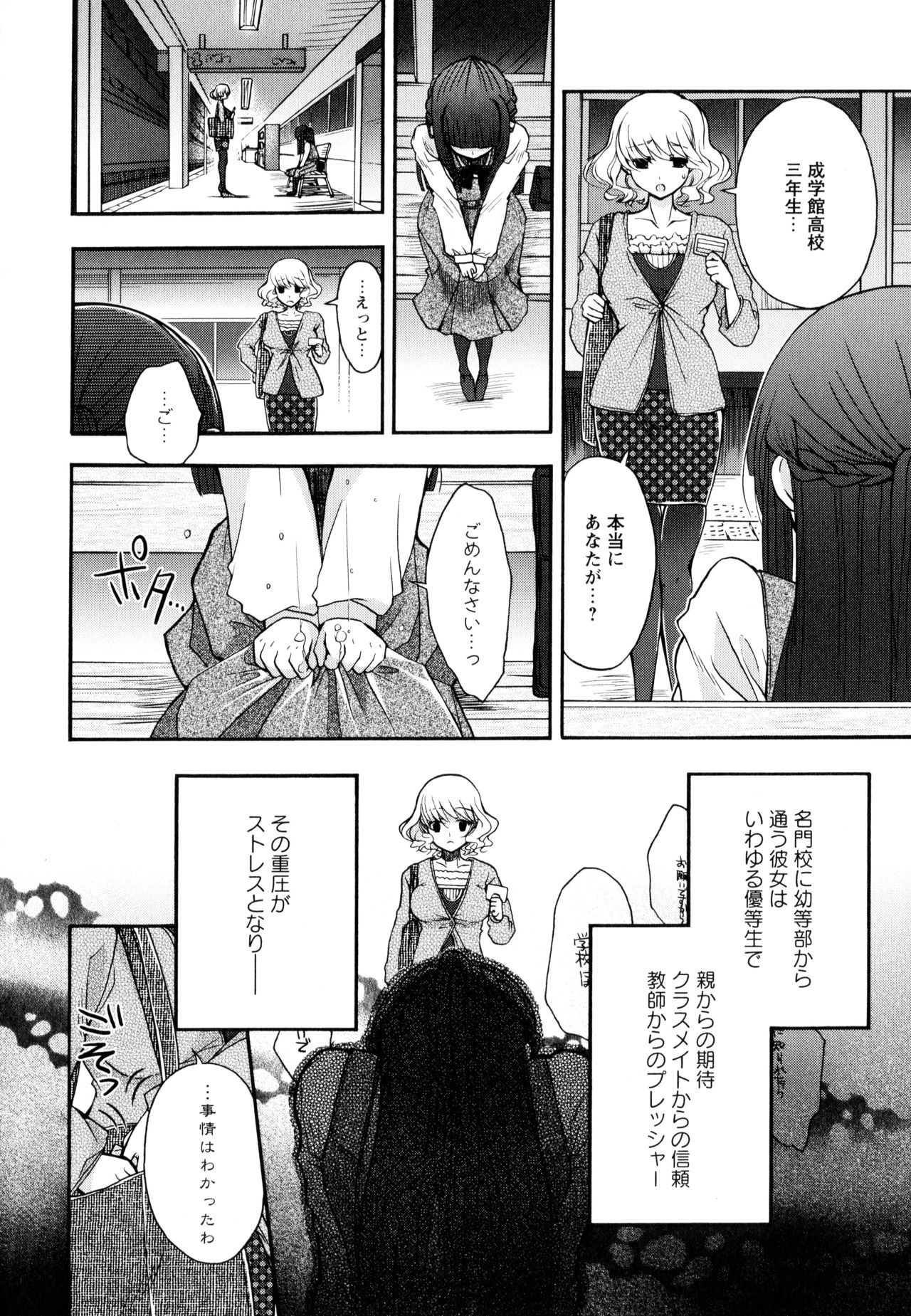 Aya Yuri Vol. 9 - Page 58