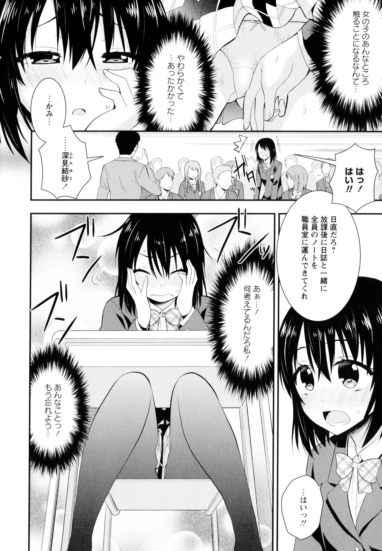 Aya Yuri Vol. 9 - Page 94