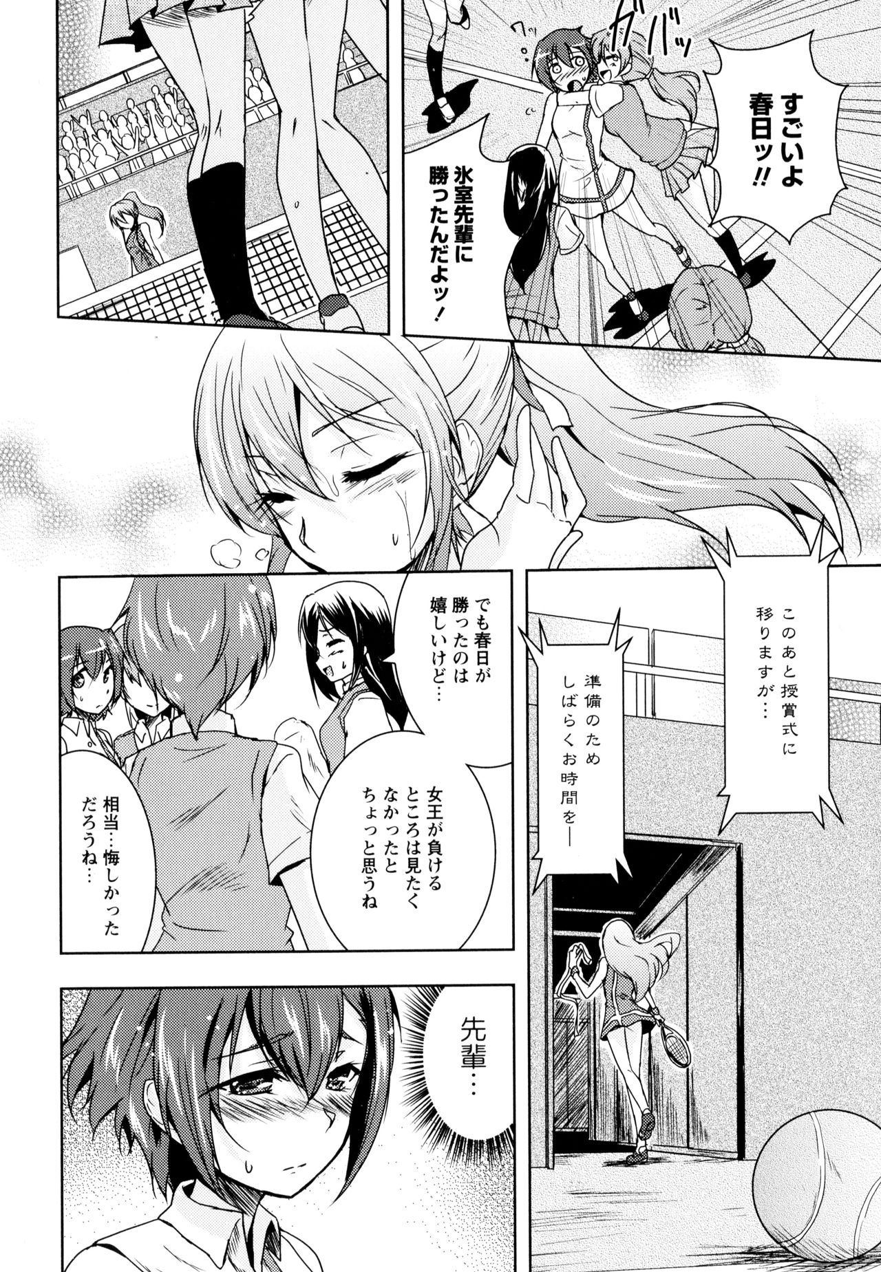 Aya Yuri Vol. 10 - Page 118