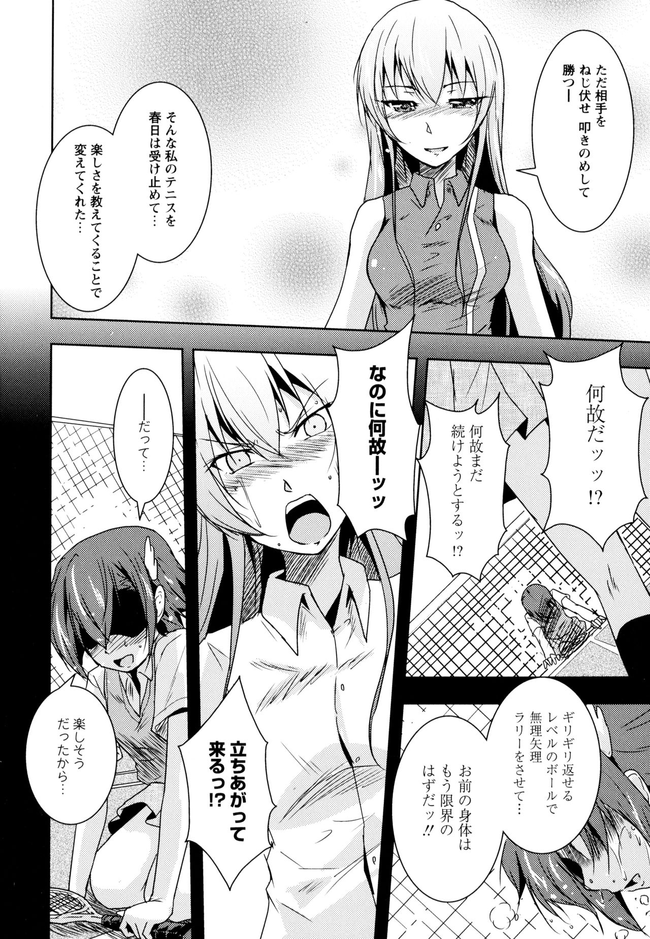 Aya Yuri Vol. 10 - Page 122