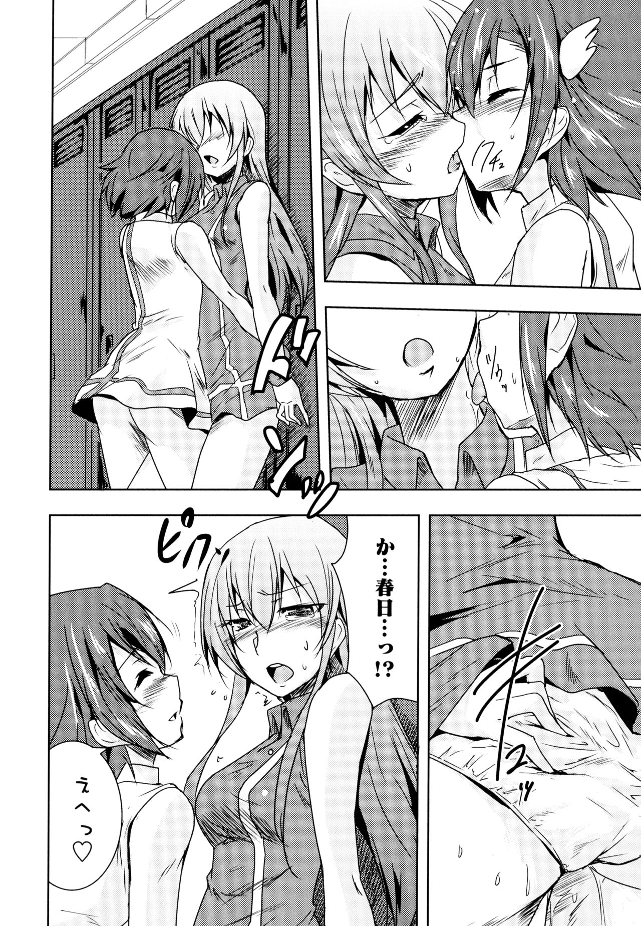 Aya Yuri Vol. 10 - Page 126