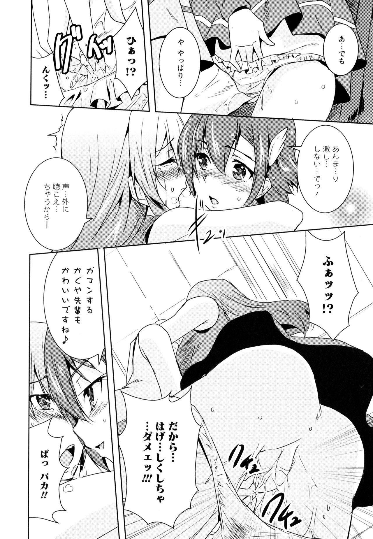 Aya Yuri Vol. 10 - Page 128