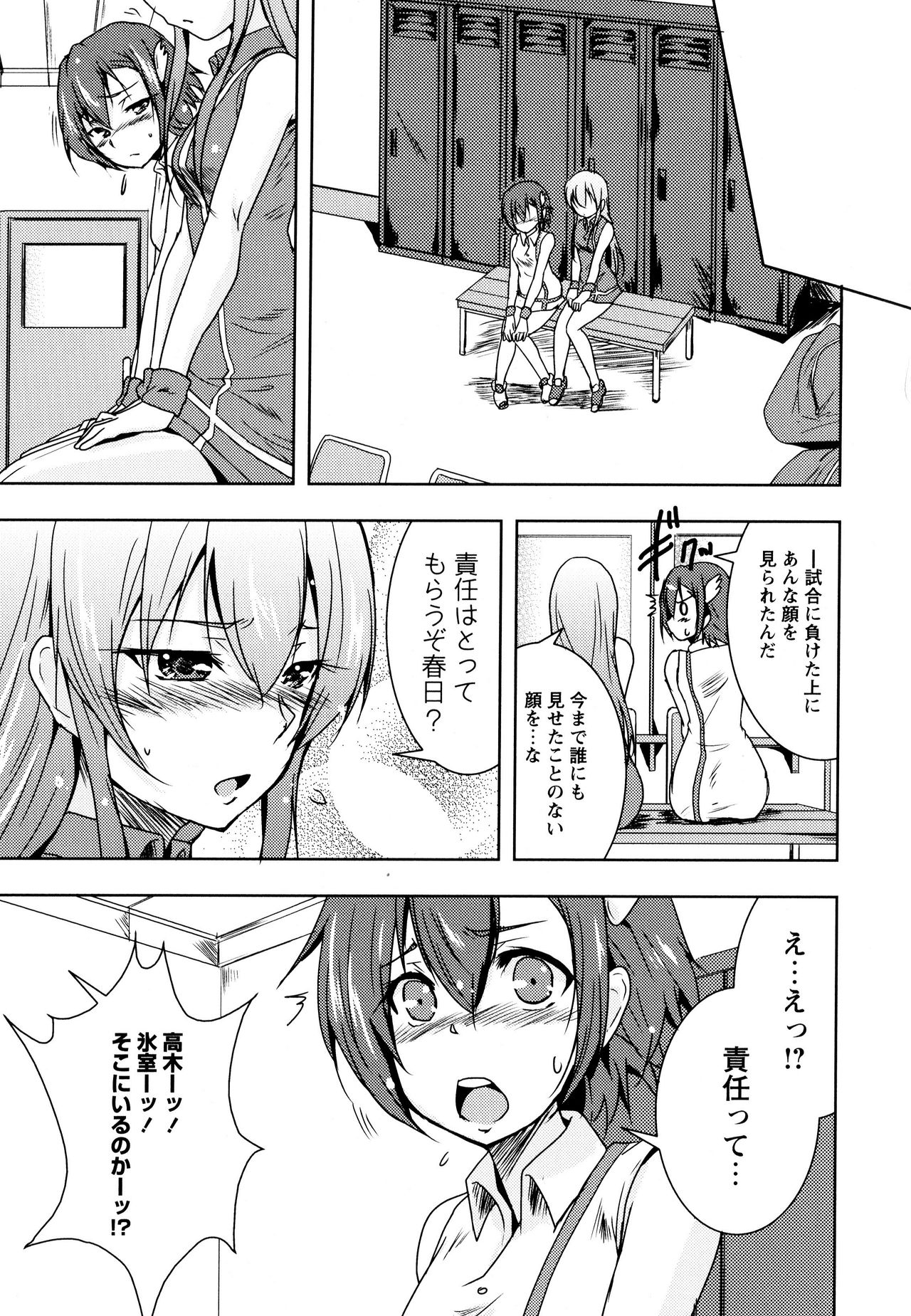 Aya Yuri Vol. 10 - Page 131