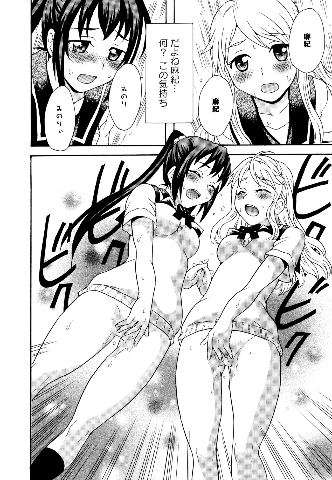 Aya Yuri Vol. 10 - Page 28