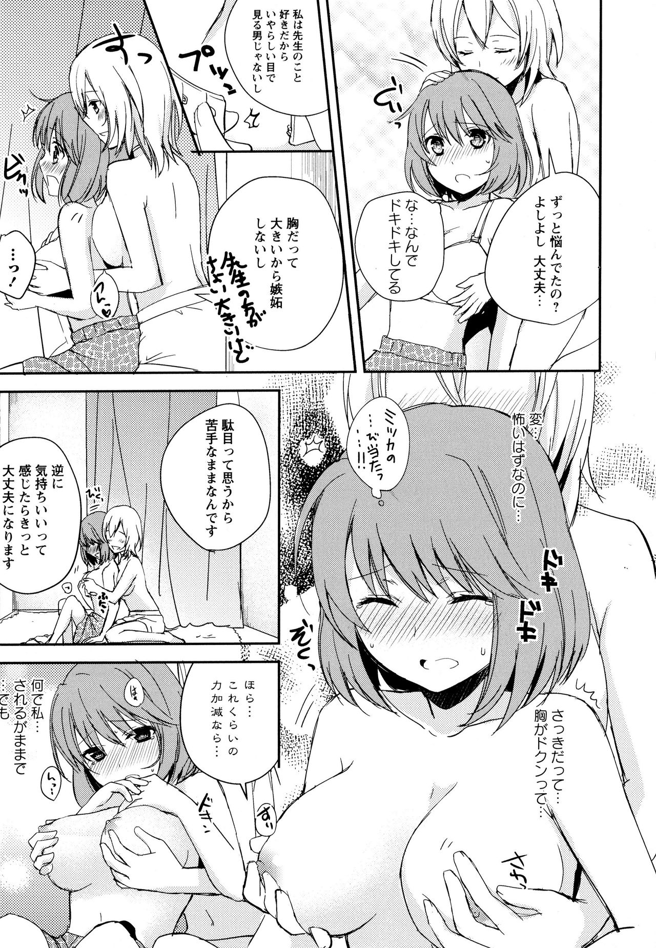 Aya Yuri Vol. 10 - Page 43