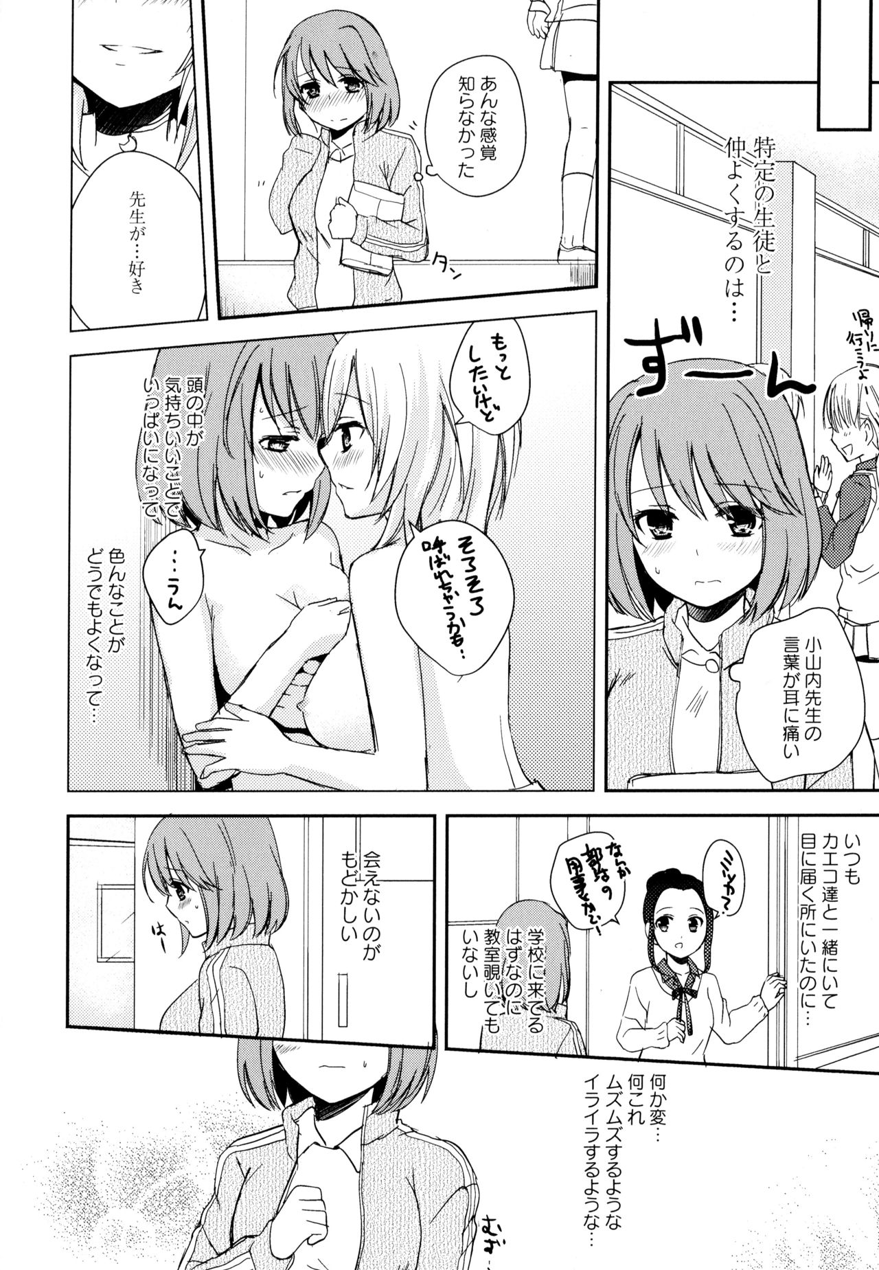 Aya Yuri Vol. 10 - Page 46