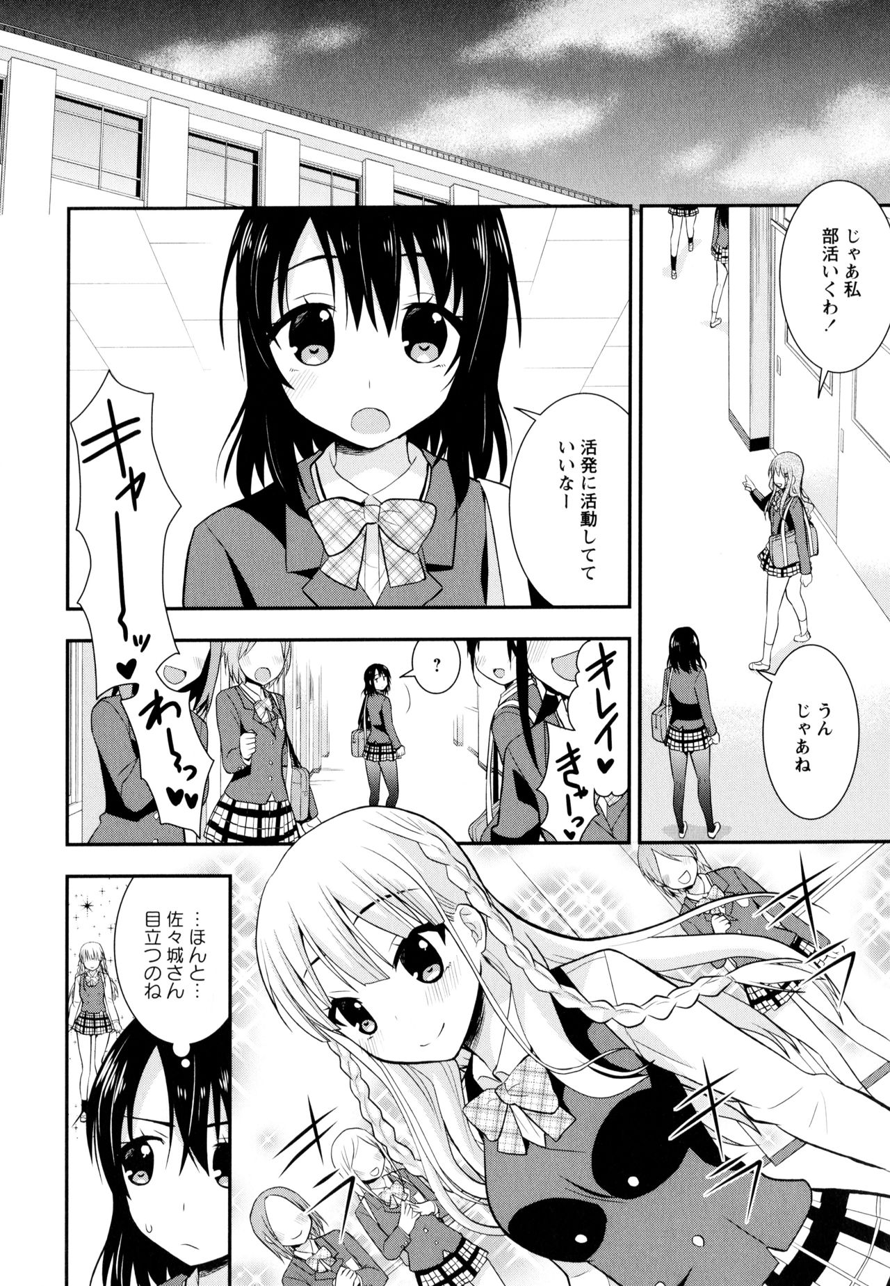 Aya Yuri Vol. 10 - Page 58