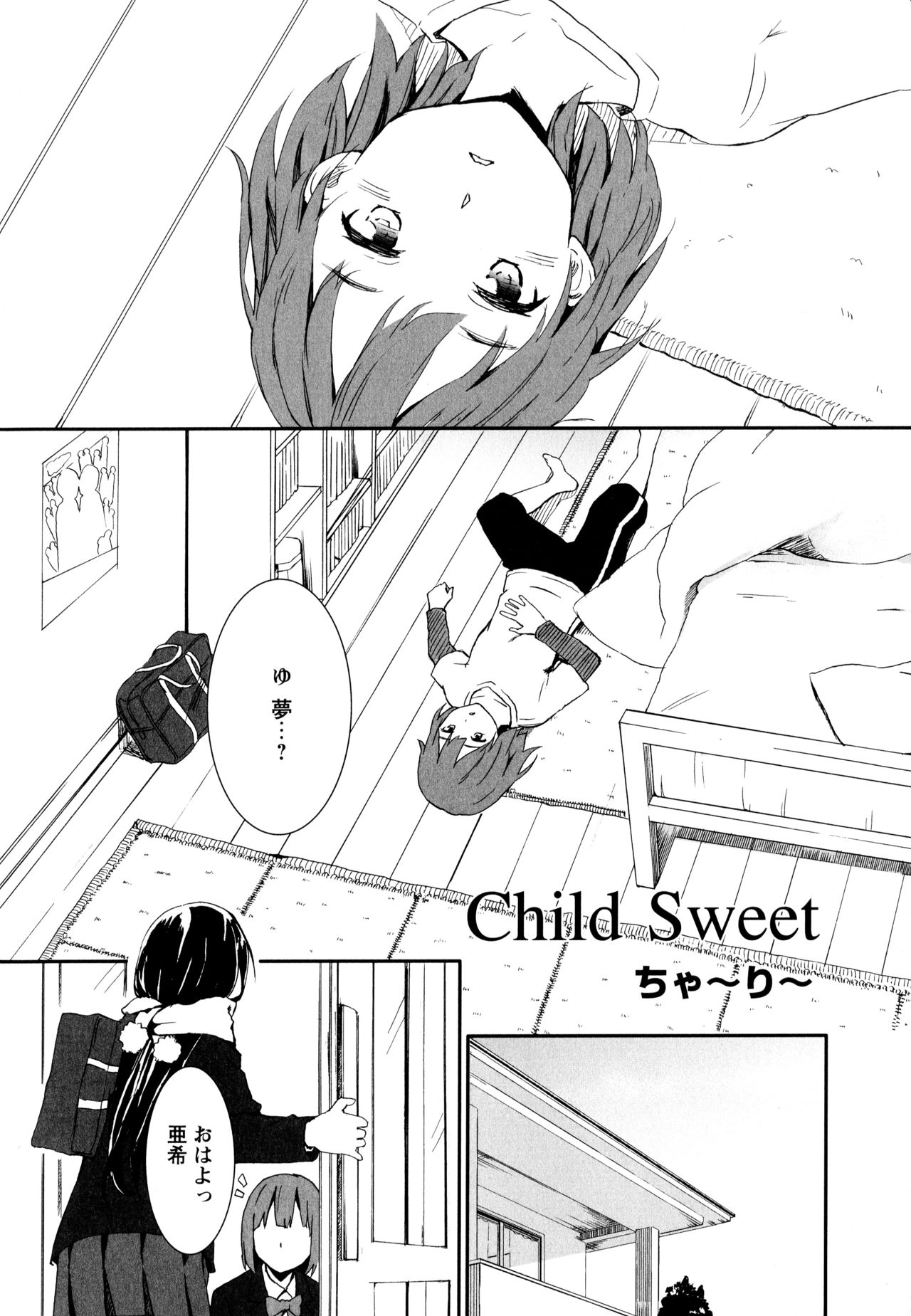 Aya Yuri Vol. 10 - Page 80