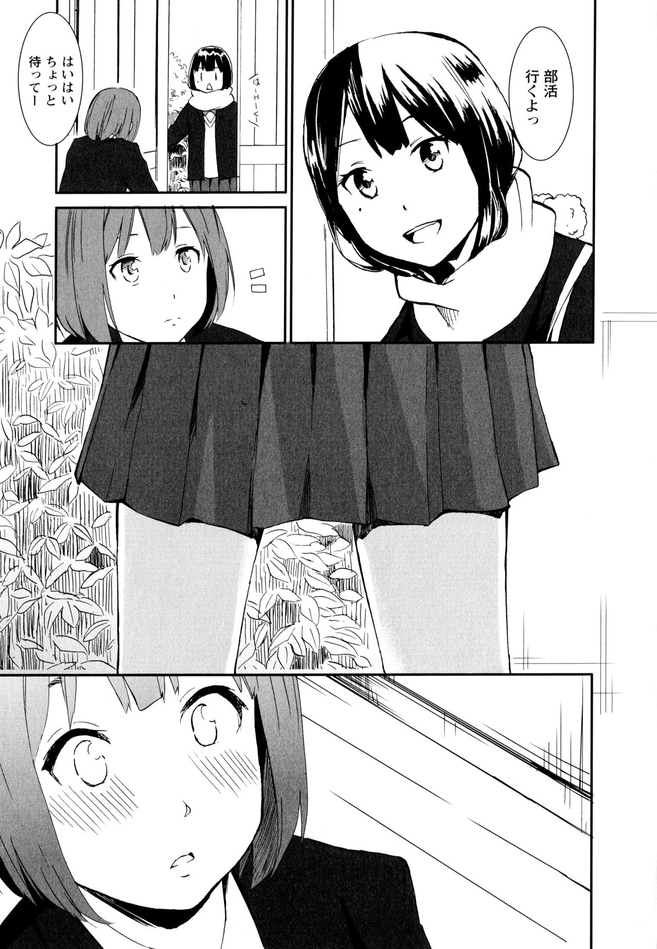 Aya Yuri Vol. 10 - Page 81