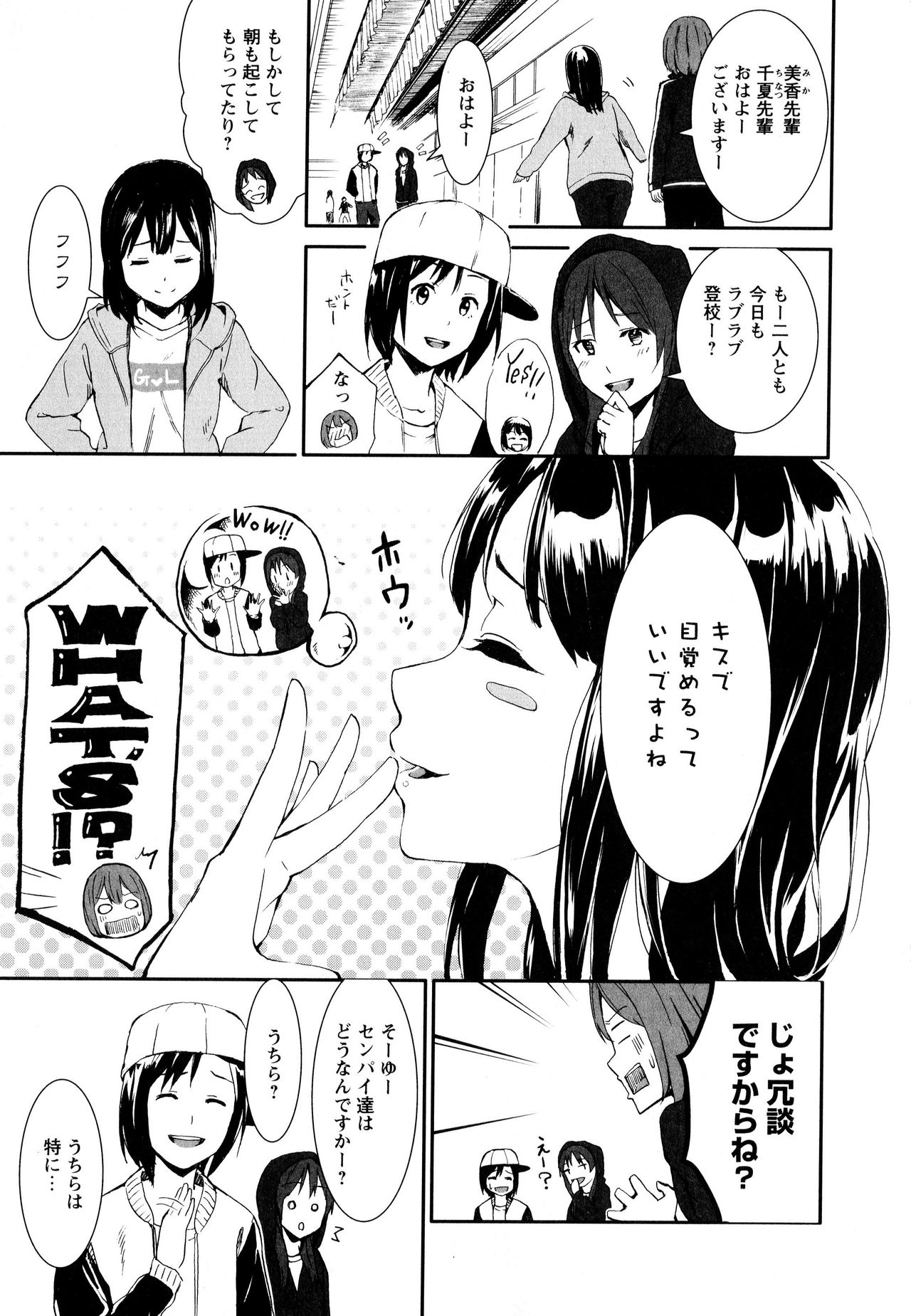 Aya Yuri Vol. 10 - Page 83