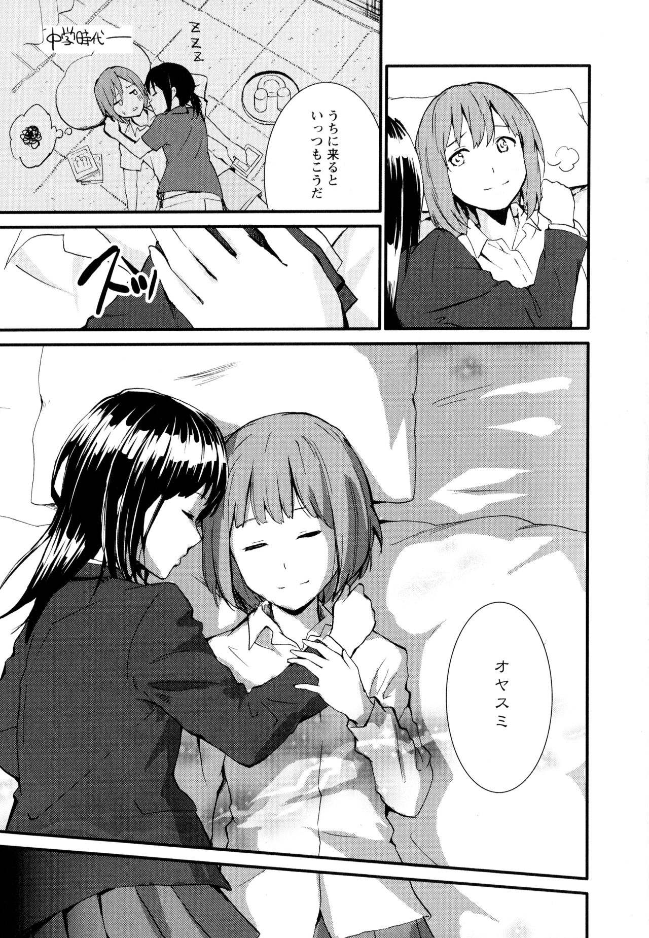 Aya Yuri Vol. 10 - Page 91