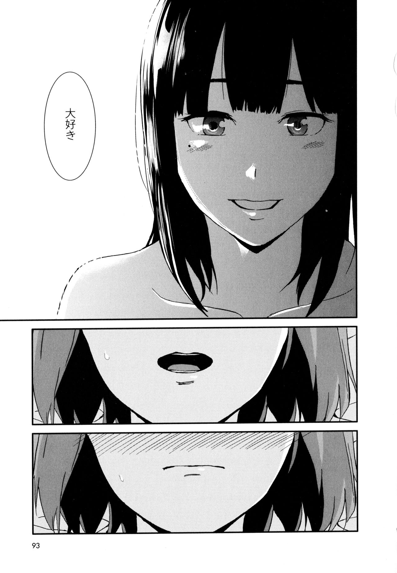 Aya Yuri Vol. 10 - Page 95