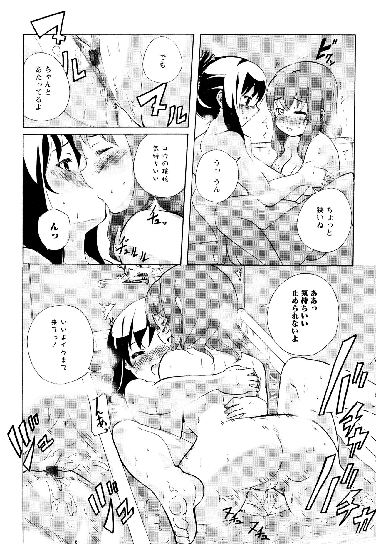 Aya Yuri Vol. 11 - Page 114