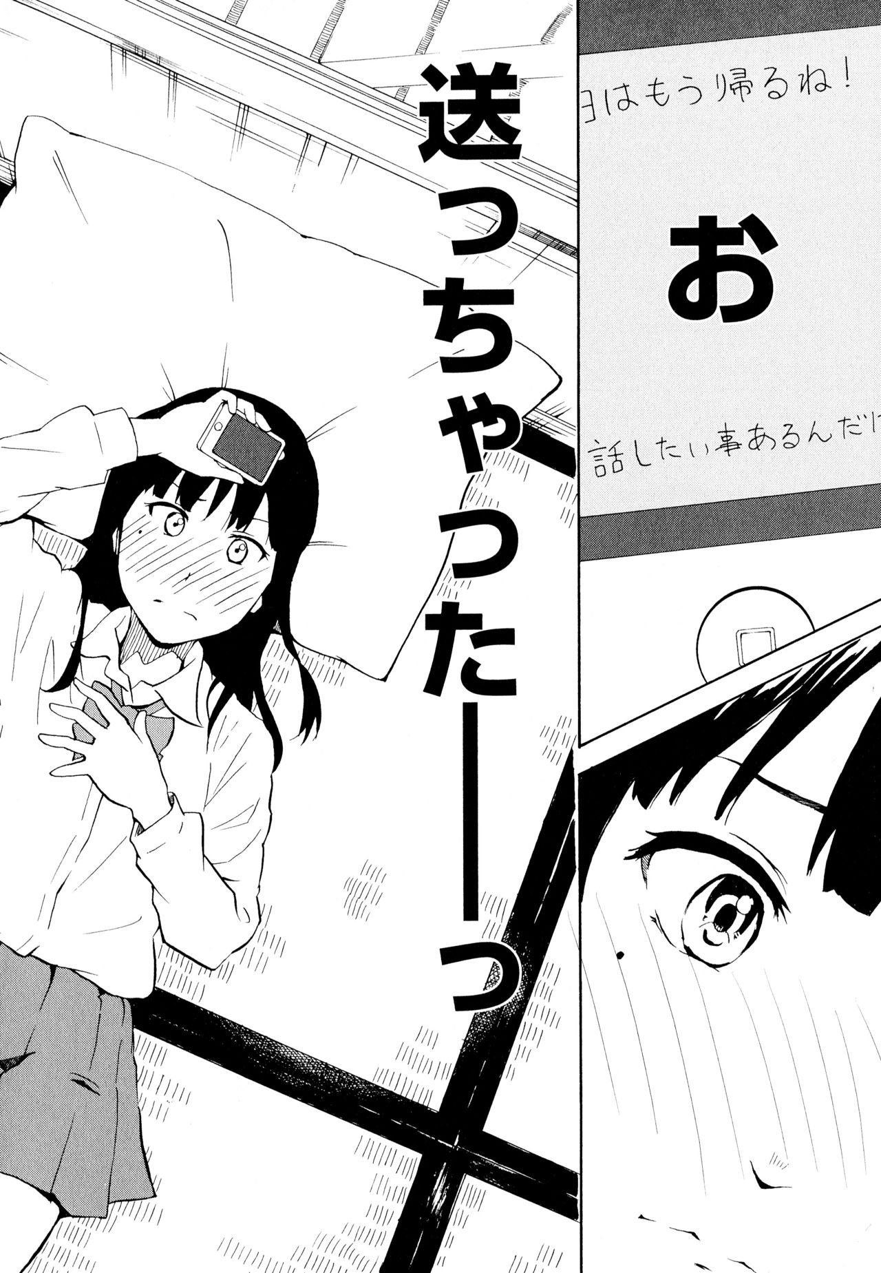 Aya Yuri Vol. 11 - Page 118