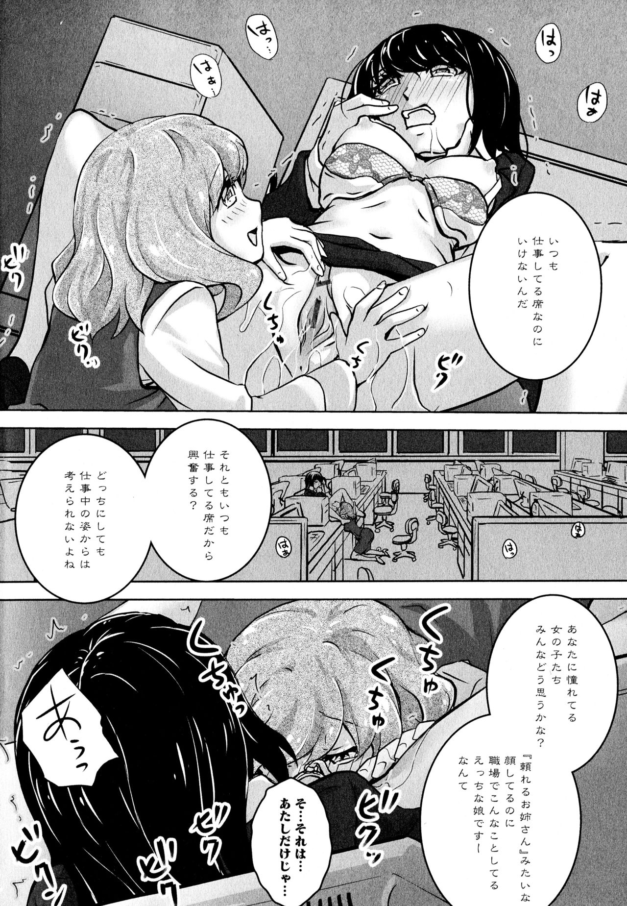 Aya Yuri Vol. 11 - Page 145