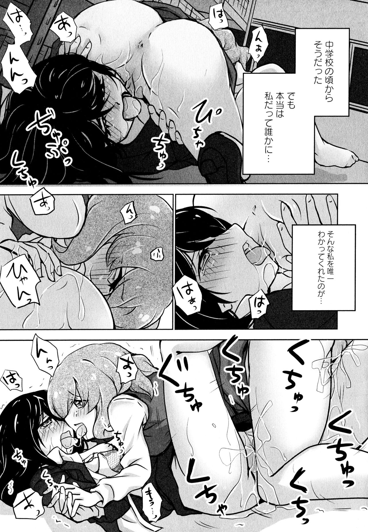 Aya Yuri Vol. 11 - Page 150