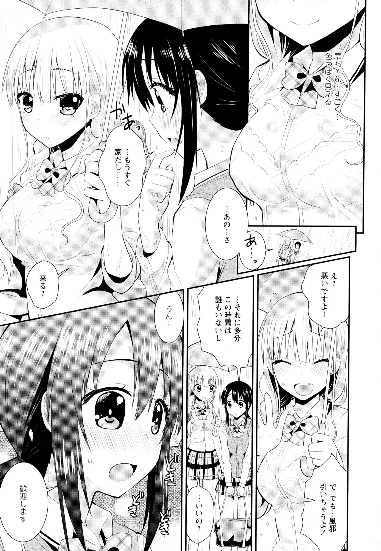 Aya Yuri Vol. 11 - Page 37