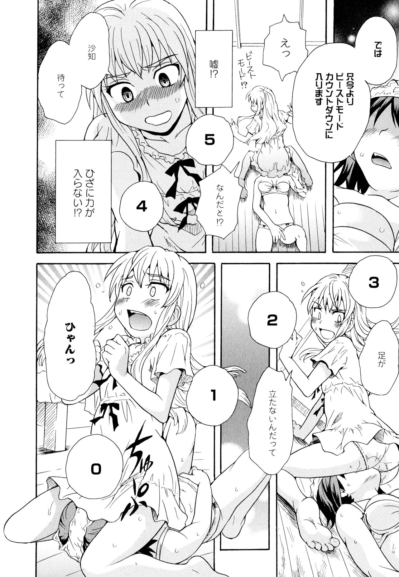 Aya Yuri Vol. 11 - Page 64