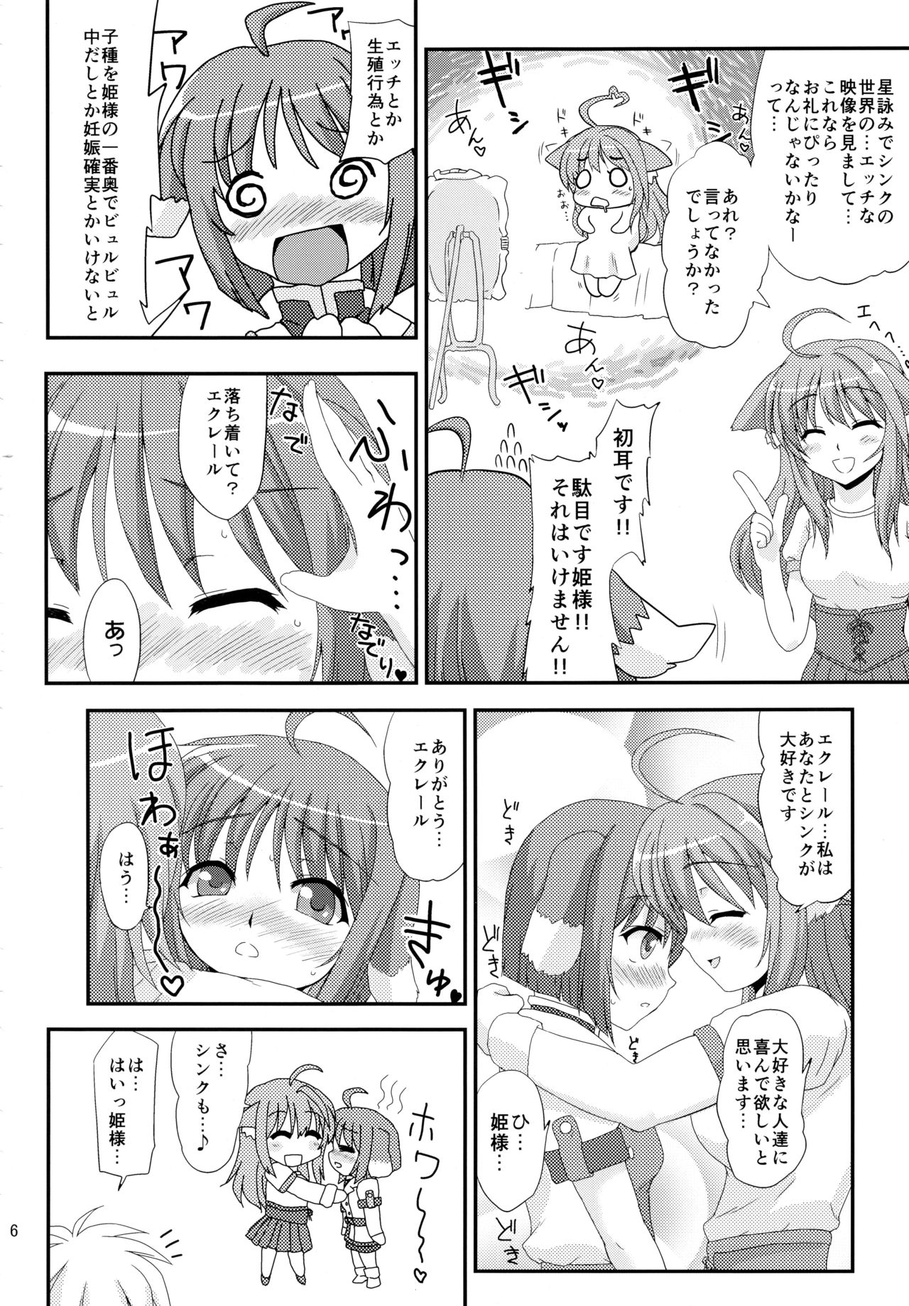 Preview page 6