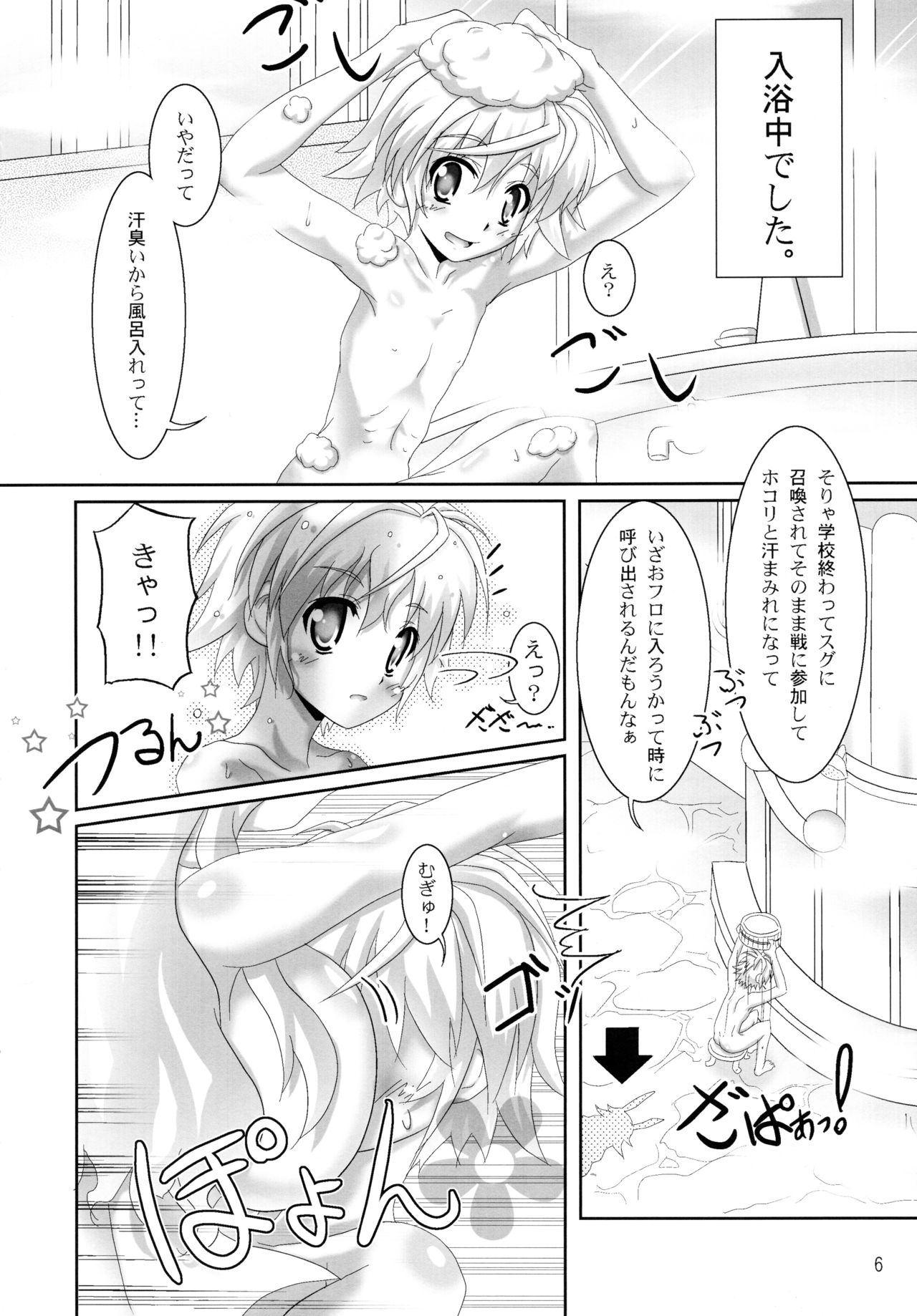 Preview page 6